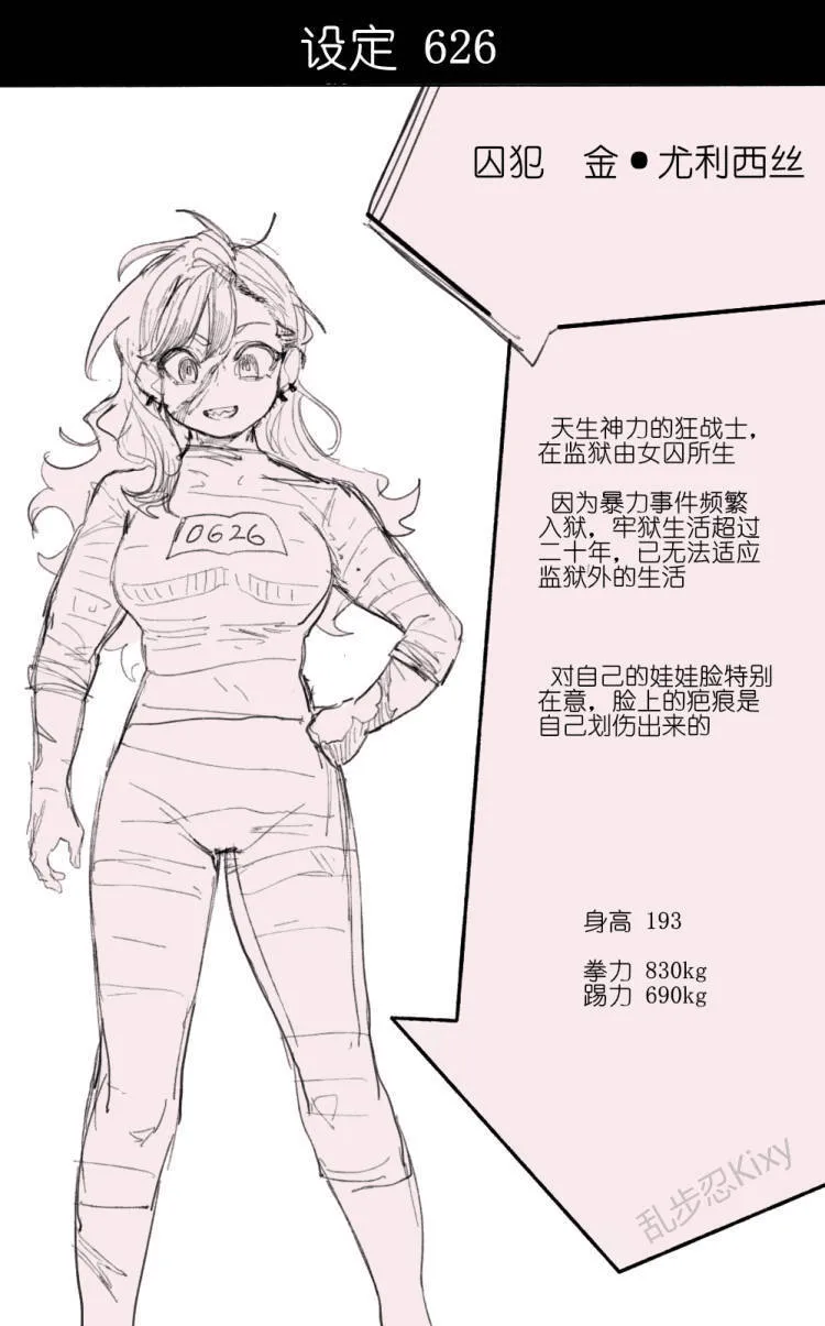 [乱步忍Kixy] 纸盒骑士合集（附带番外1-4） 图片编号 51