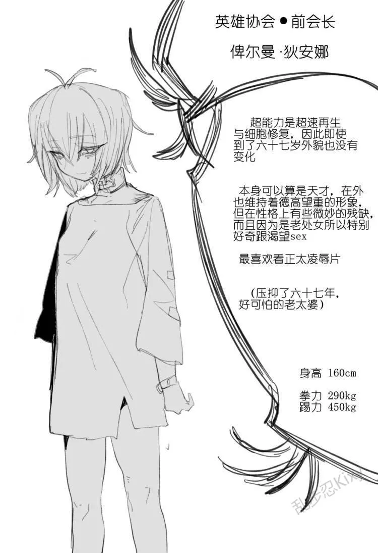 [乱步忍Kixy] 纸盒骑士合集（附带番外1-4） 图片编号 55