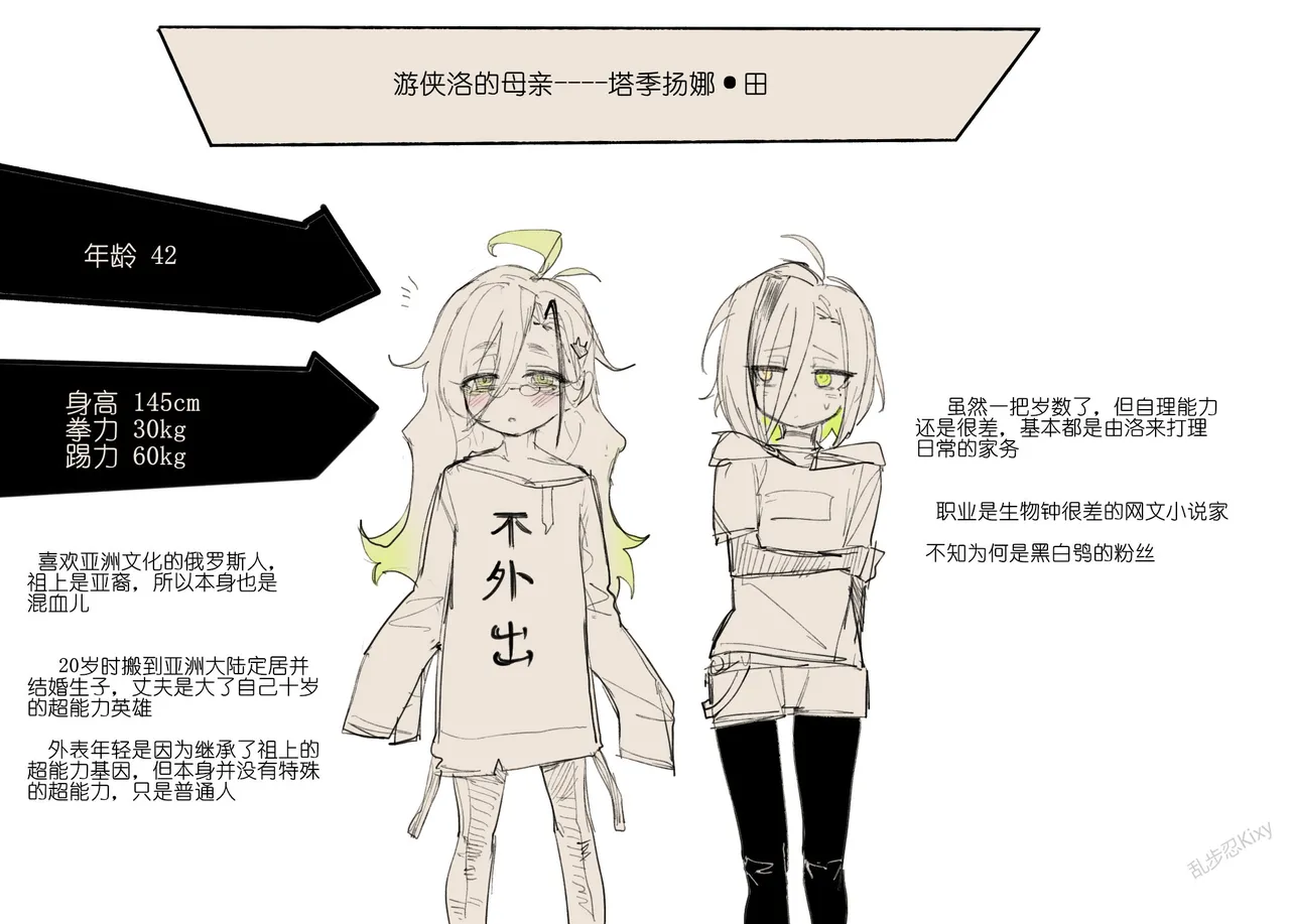 [乱步忍Kixy] 纸盒骑士合集（附带番外1-4） 图片编号 59