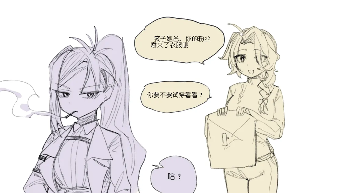 [乱步忍Kixy] 纸盒骑士合集（附带番外1-4） 图片编号 61