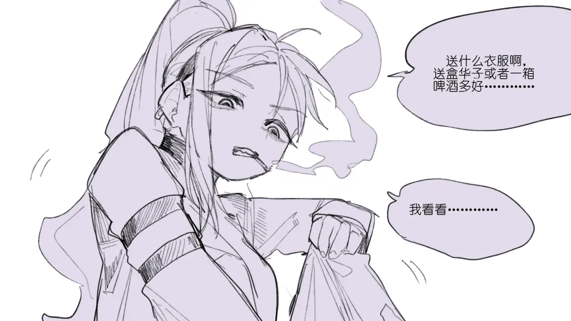 [乱步忍Kixy] 纸盒骑士合集（附带番外1-4） 图片编号 62