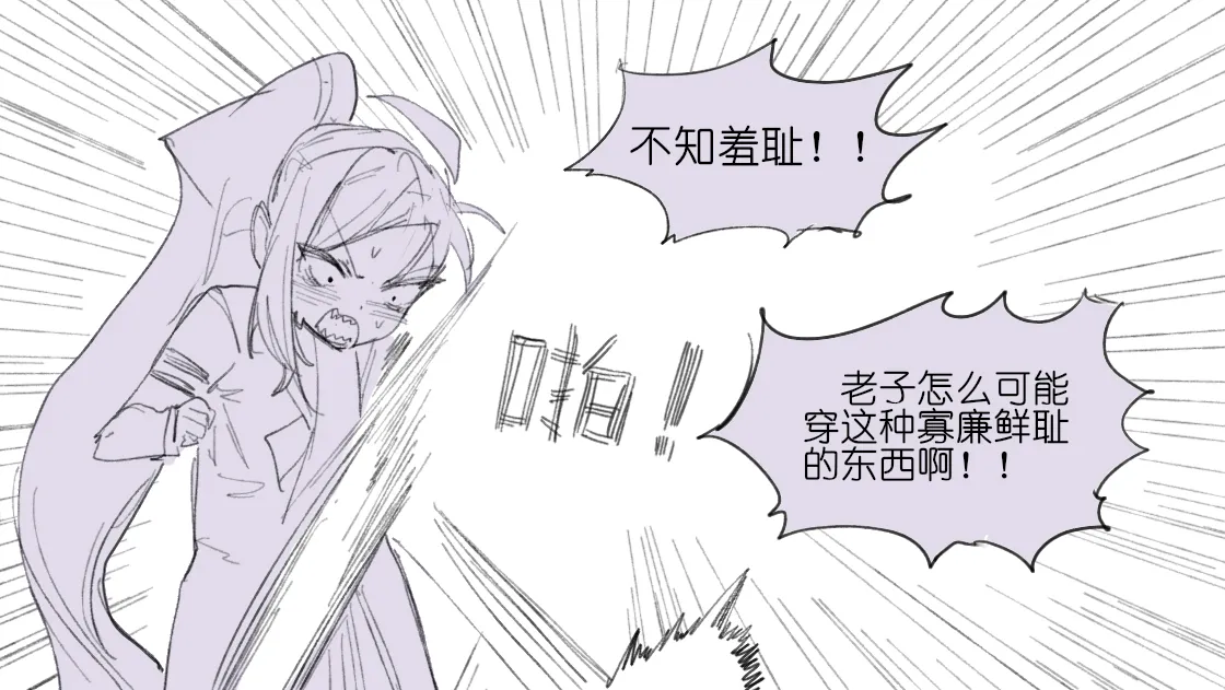 [乱步忍Kixy] 纸盒骑士合集（附带番外1-4） 图片编号 66