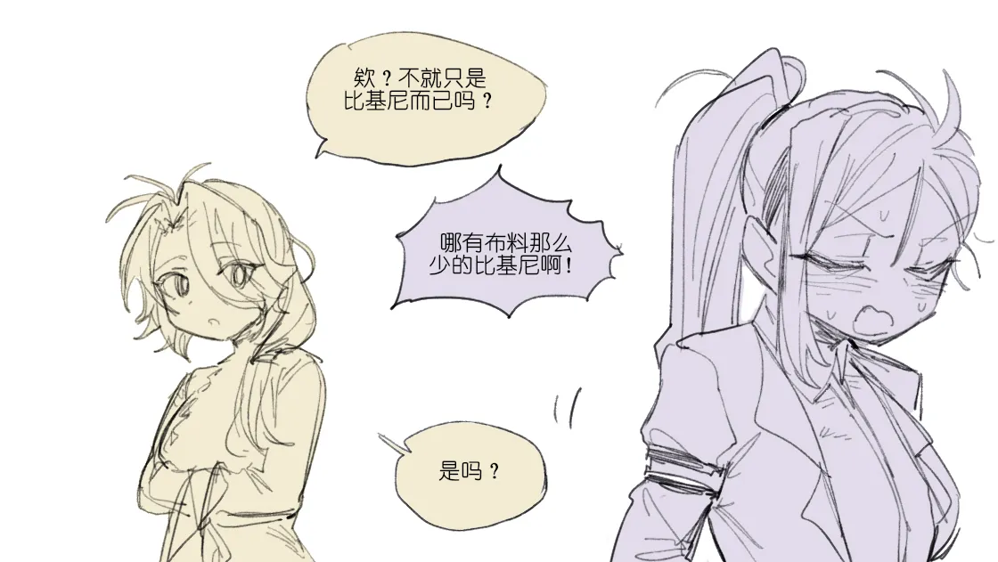 [乱步忍Kixy] 纸盒骑士合集（附带番外1-4） 图片编号 67