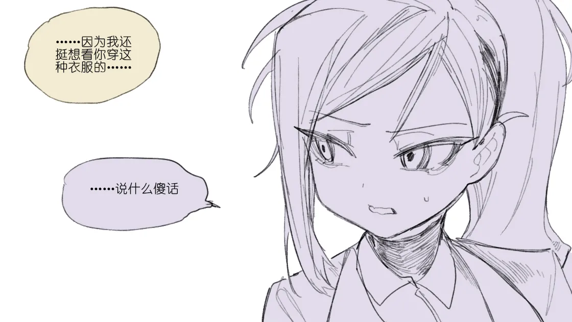 [乱步忍Kixy] 纸盒骑士合集（附带番外1-4） 图片编号 68