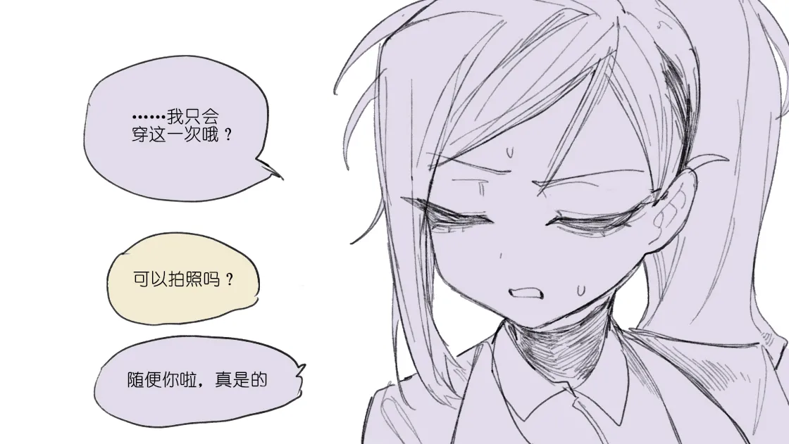 [乱步忍Kixy] 纸盒骑士合集（附带番外1-4） 图片编号 70