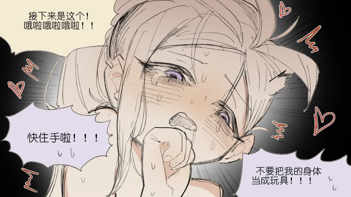 [乱步忍Kixy] 纸盒骑士合集（附带番外1-4） 图片编号 81