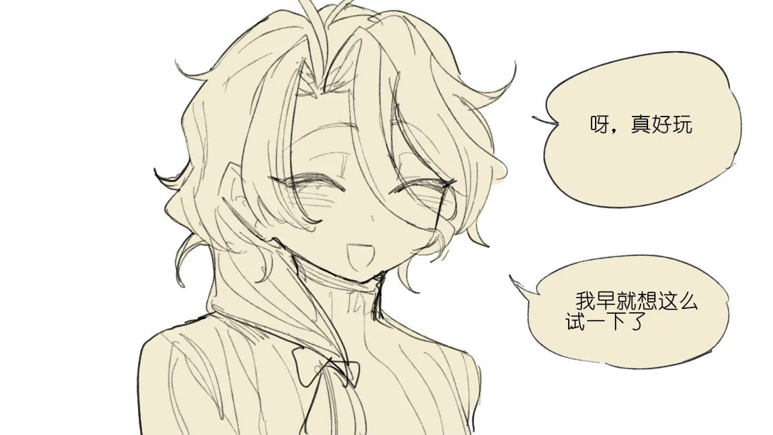 [乱步忍Kixy] 纸盒骑士合集（附带番外1-4） 图片编号 82