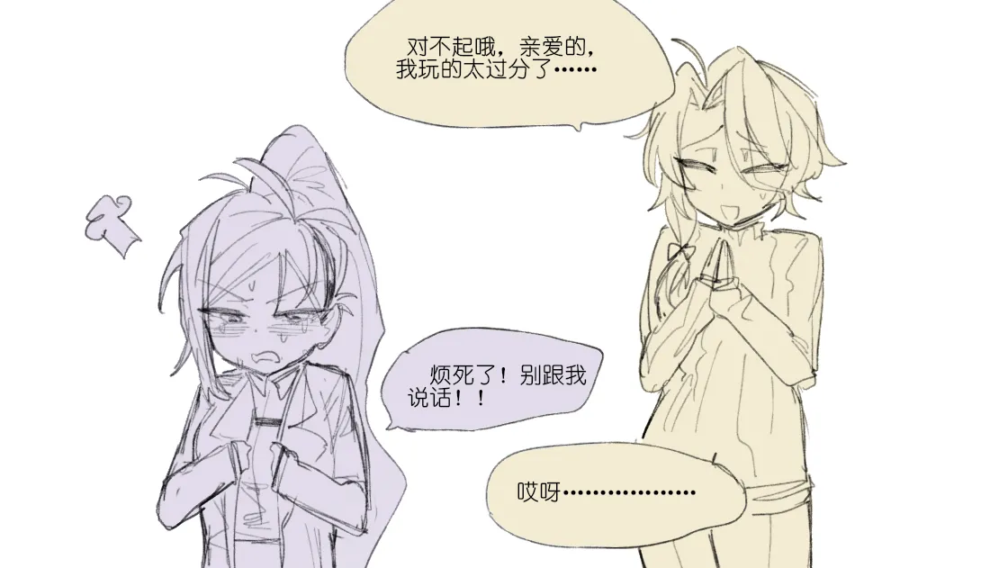 [乱步忍Kixy] 纸盒骑士合集（附带番外1-4） 图片编号 83