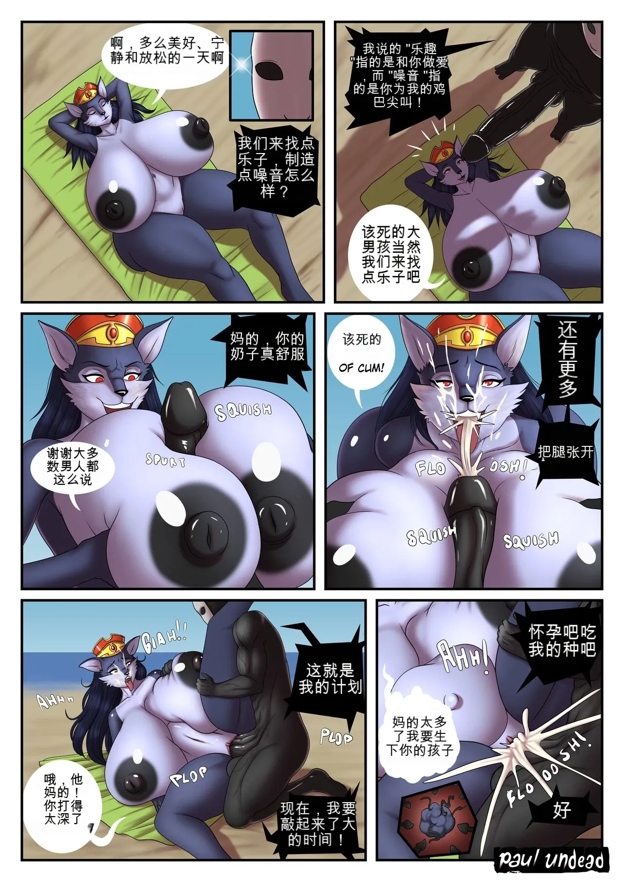 The Creeper Couple[DeepL汉化] изображение № 1