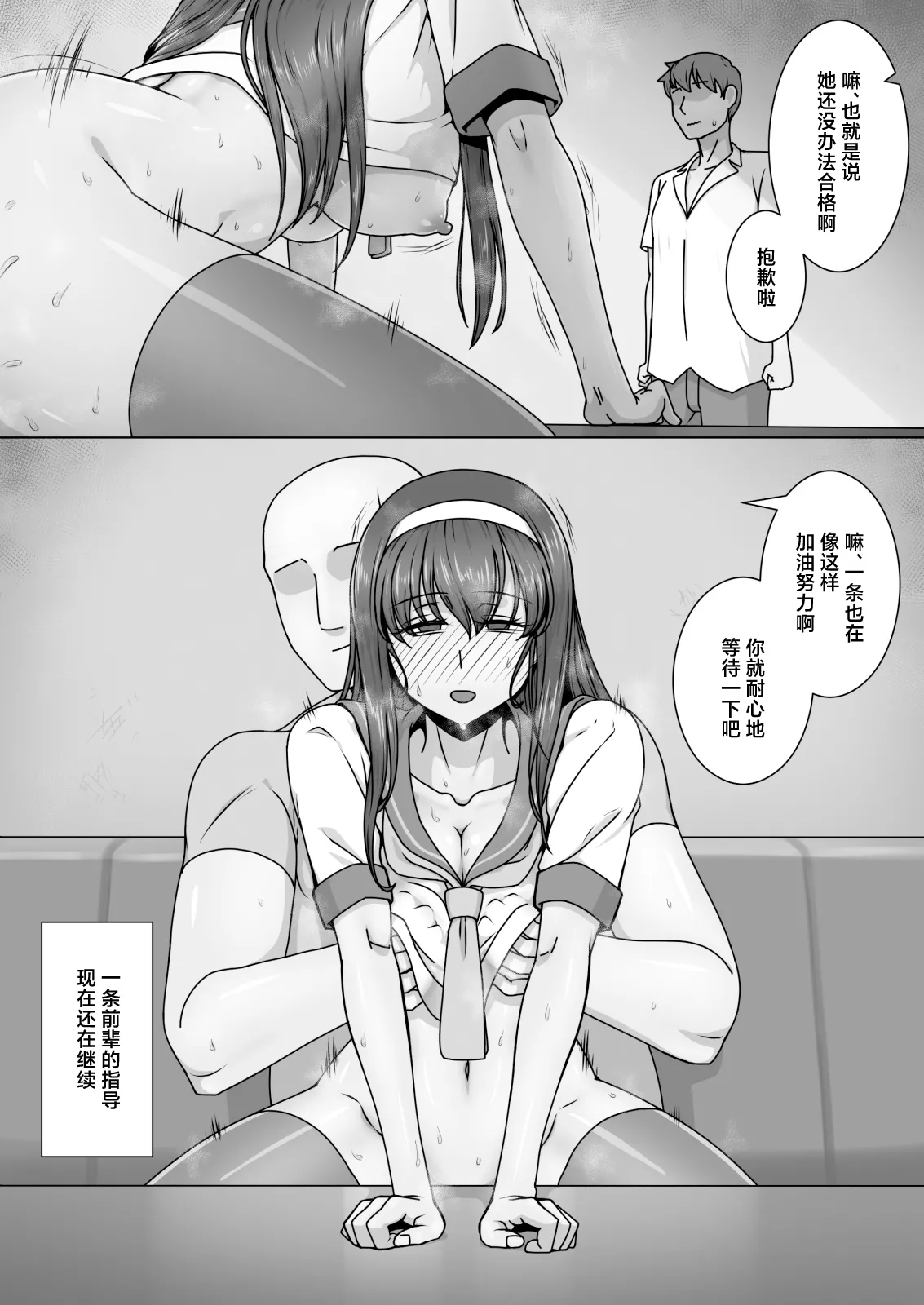 [Kinengusa] Koi ni Mezameta Takane no Hana ni Chuunen Kyoushi no Nettori Tokubetsu Seishidou Todome no Dosukebe Sex Ryokou [Chinese] 图片编号 45