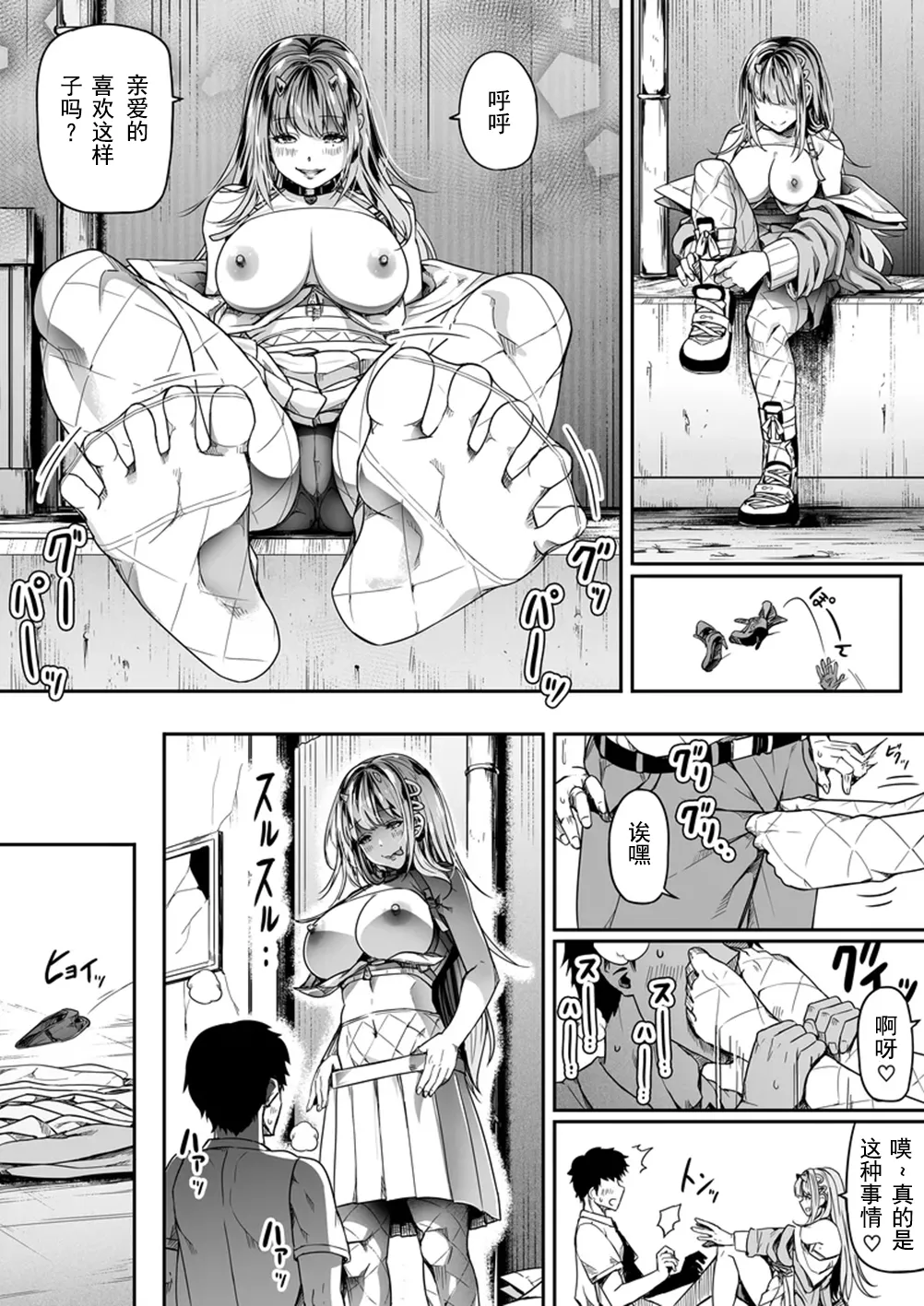 [Road=Road=] Shikikan wa Itazura ga Shitakute Shouganai!! (NIKKE: The Goddess of Victory) [Chinese] [感谢tf出资 Tachyon个人汉化] [Incomplete] 9eme image