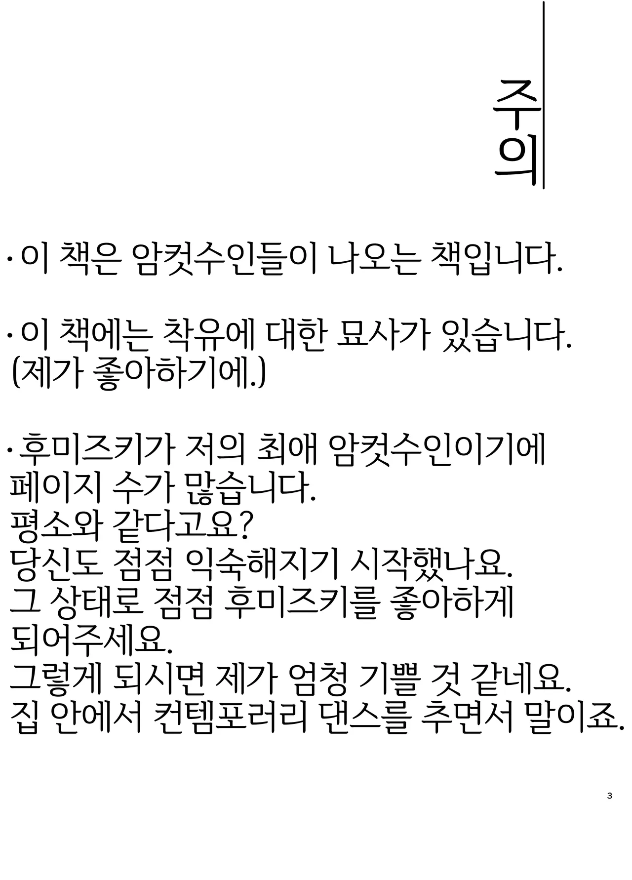 [Nanka Aru (CGu)] Mesukemo Matome No.2 (Various) [Digital] [Korean] [LWND] Bildnummer 2