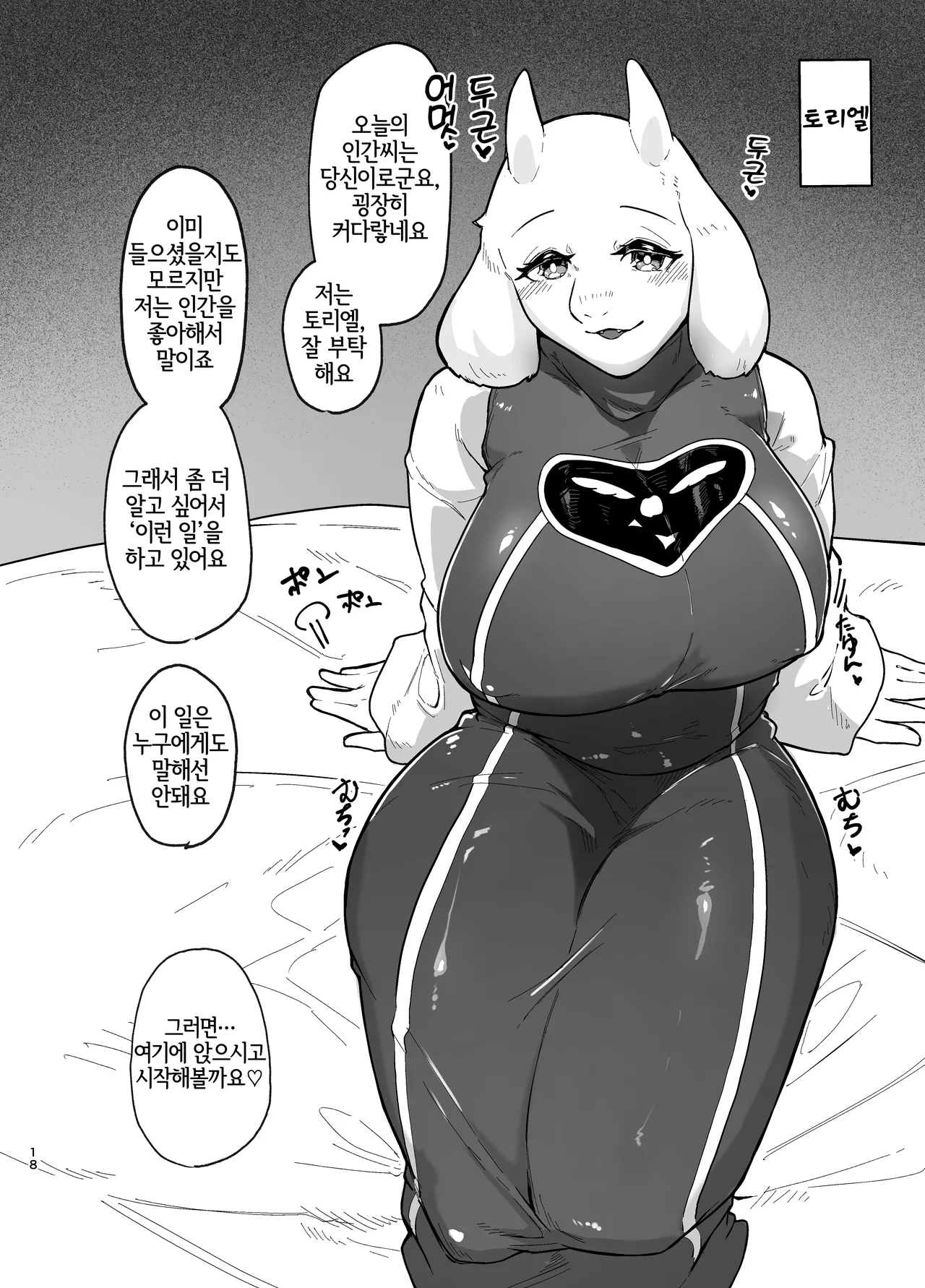 [Nanka Aru (CGu)] Mesukemo Matome No.2 (Various) [Digital] [Korean] [LWND] Bildnummer 17