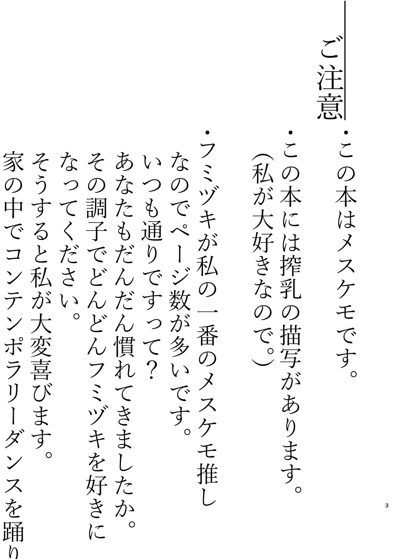 [Nanka Aru (CGu)] Mesukemo Matome No.2 (Various) [Digital] Bildnummer 2