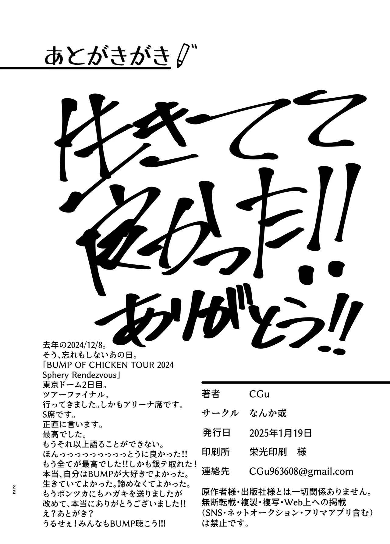 [Nanka Aru (CGu)] Mesukemo Matome No.2 (Various) [Digital] Bildnummer 21