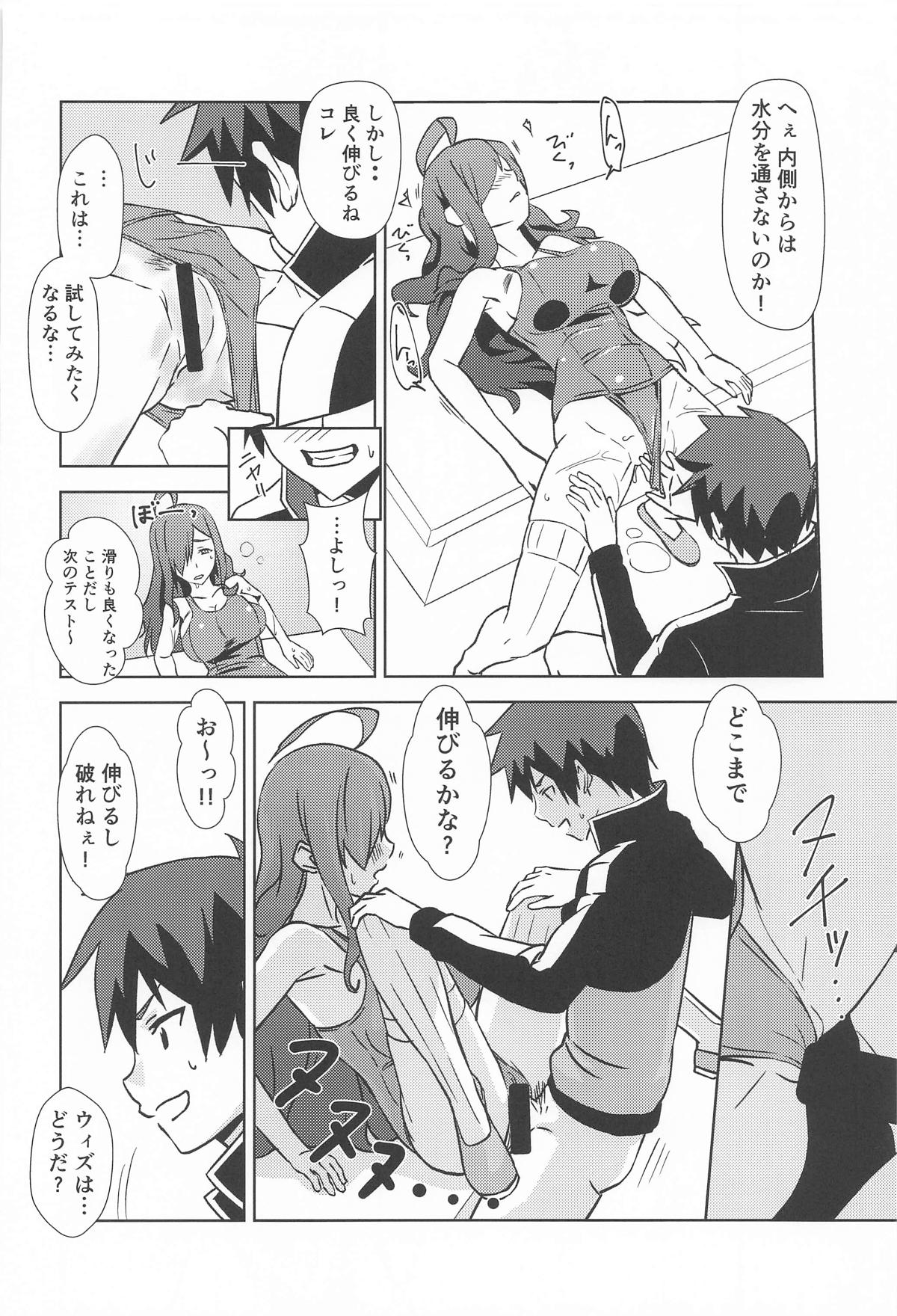 [wxpLabo (wxp)] 伝説の防具にハイライトを! Bildnummer 9