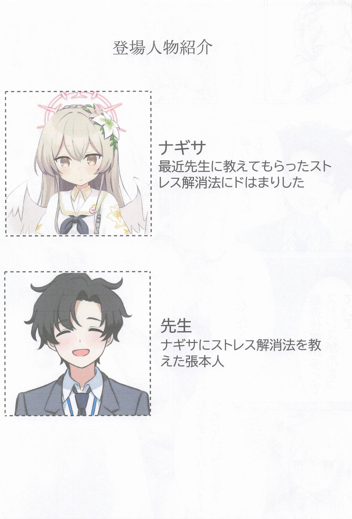 [あいがふゎり ] マル秘ナギサのストレス解消法 numero di immagine  3