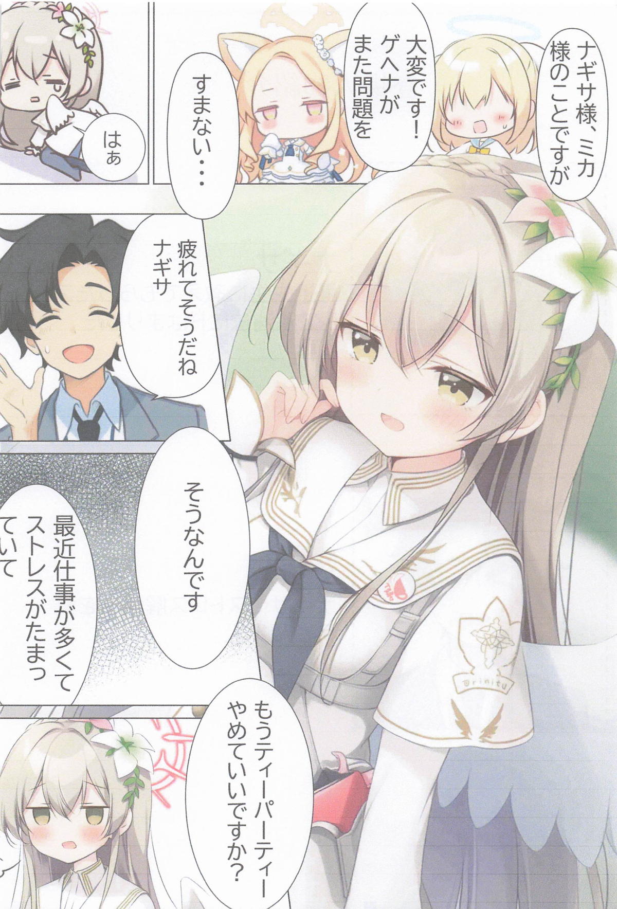 [あいがふゎり ] マル秘ナギサのストレス解消法 numero di immagine  4