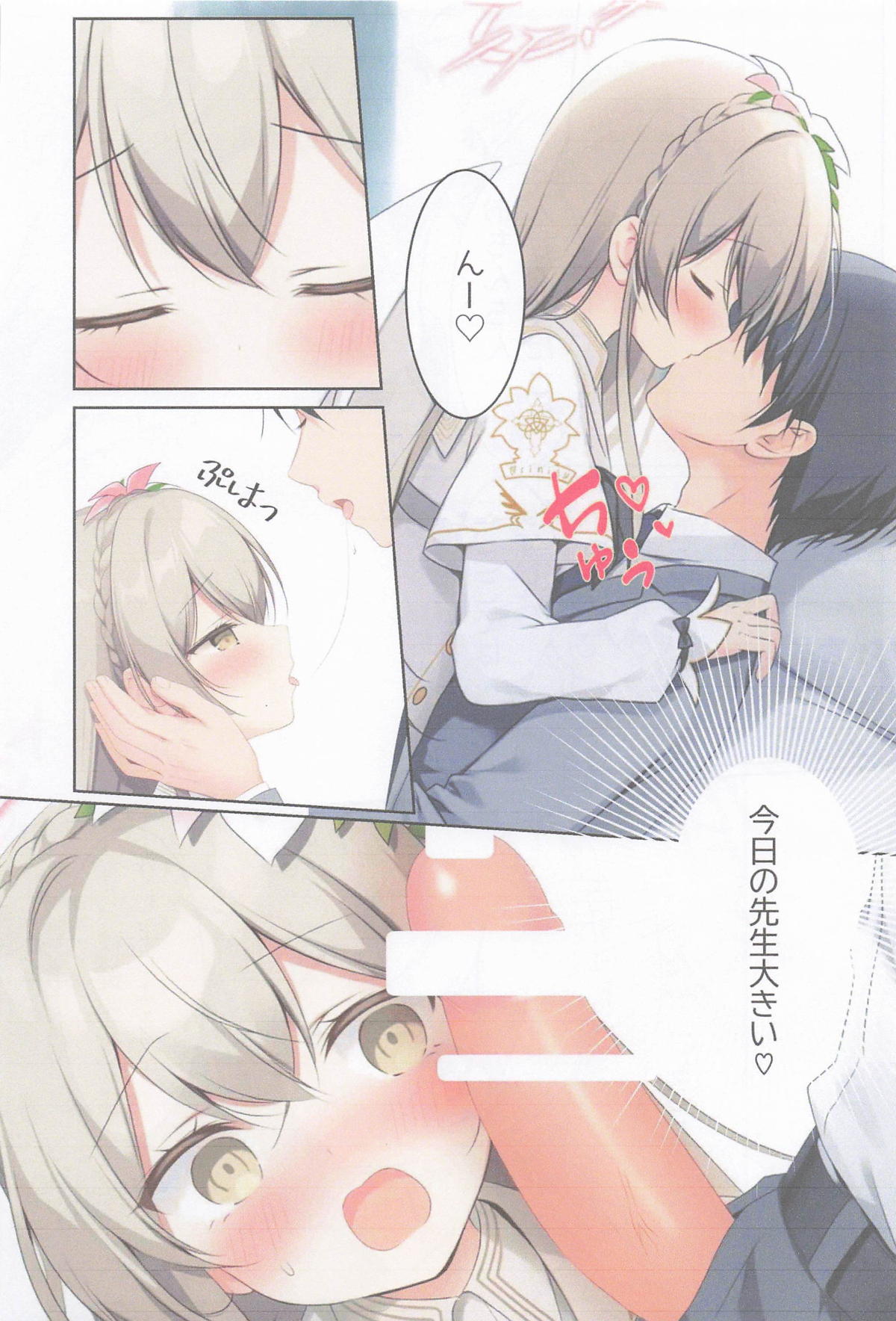 [あいがふゎり ] マル秘ナギサのストレス解消法 numero di immagine  12