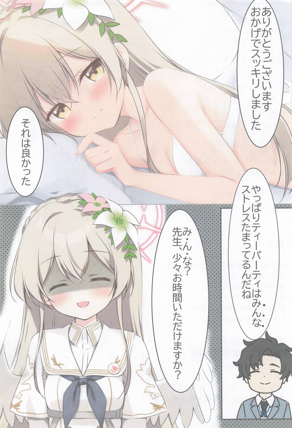 [あいがふゎり ] マル秘ナギサのストレス解消法 numero di immagine  21