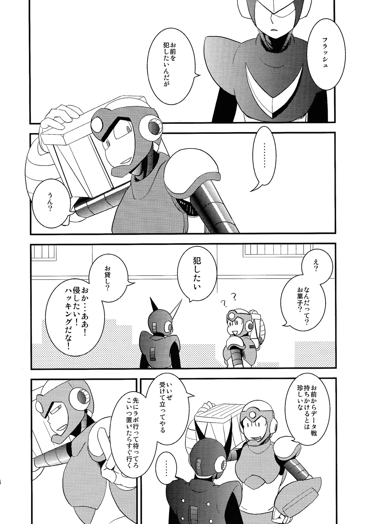 [Moyamoya surunara hakidashi chaeba (ke toru)] wait wait wait!!! (Mega Man 2) Bildnummer 3