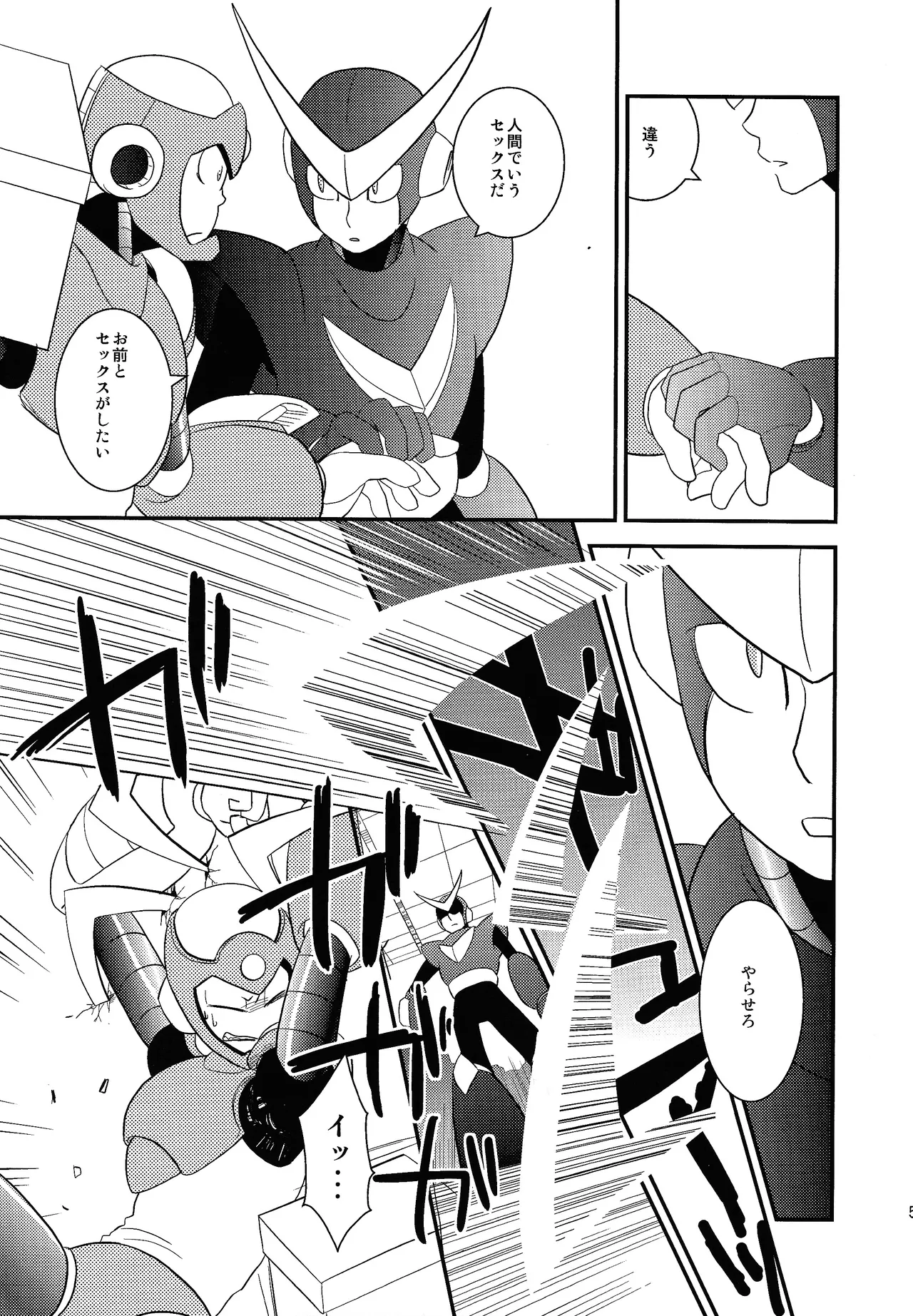 [Moyamoya surunara hakidashi chaeba (ke toru)] wait wait wait!!! (Mega Man 2) Bildnummer 4