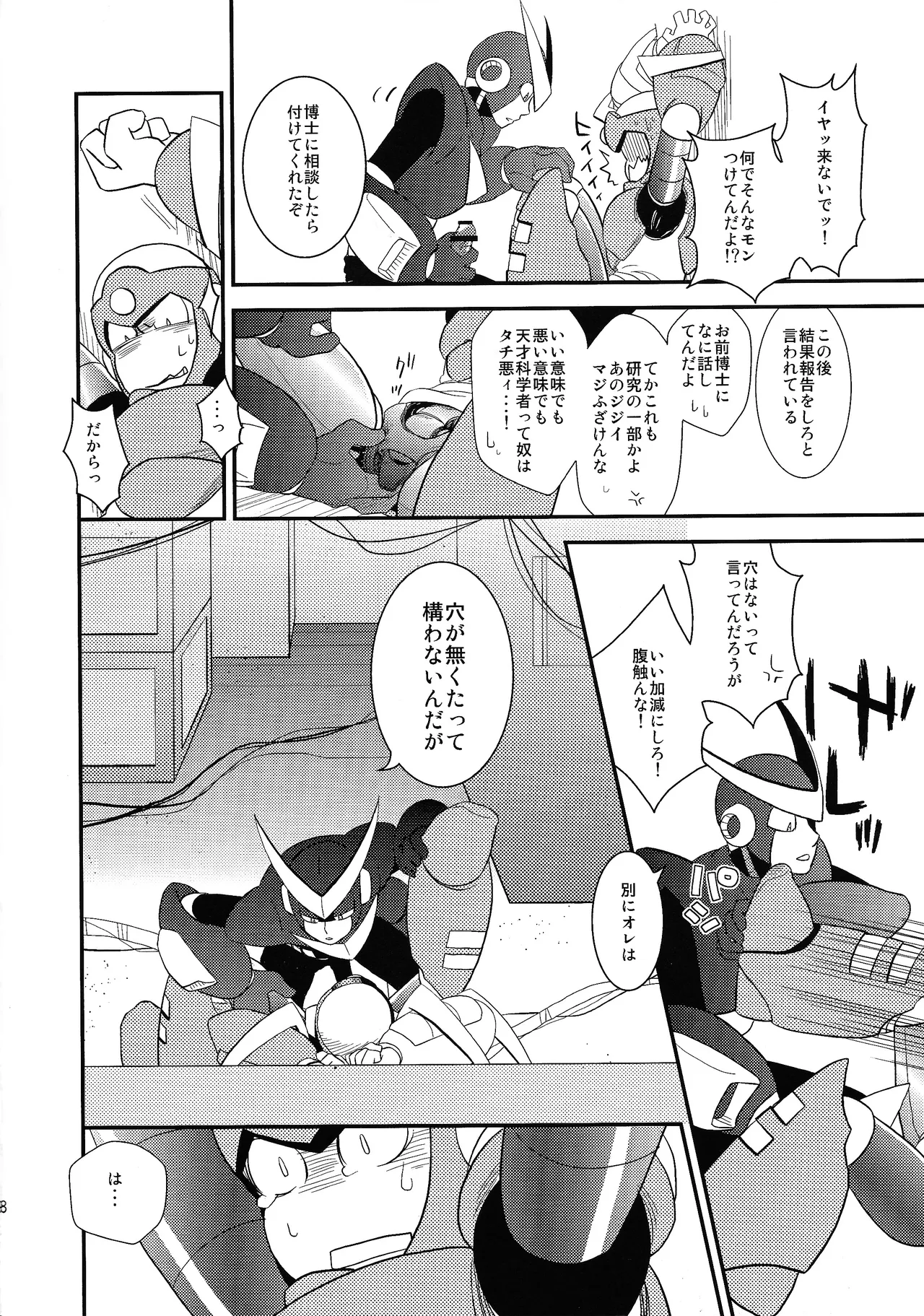 [Moyamoya surunara hakidashi chaeba (ke toru)] wait wait wait!!! (Mega Man 2) Bildnummer 7