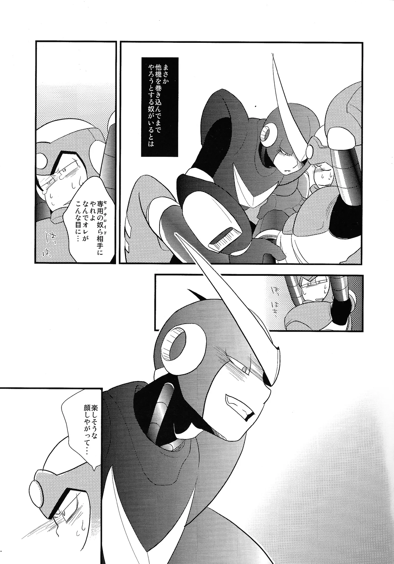 [Moyamoya surunara hakidashi chaeba (ke toru)] wait wait wait!!! (Mega Man 2) Bildnummer 10