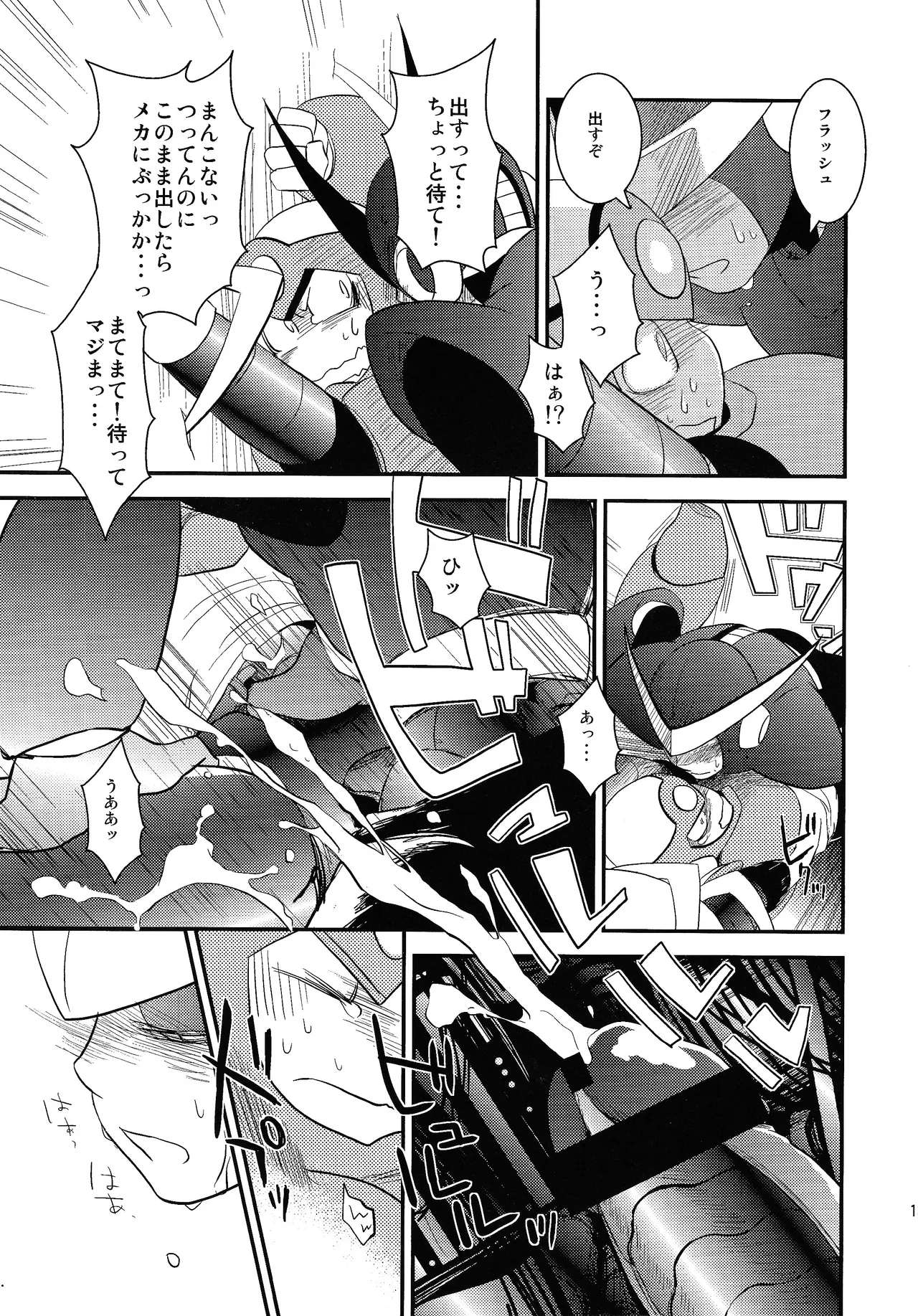 [Moyamoya surunara hakidashi chaeba (ke toru)] wait wait wait!!! (Mega Man 2) Bildnummer 12