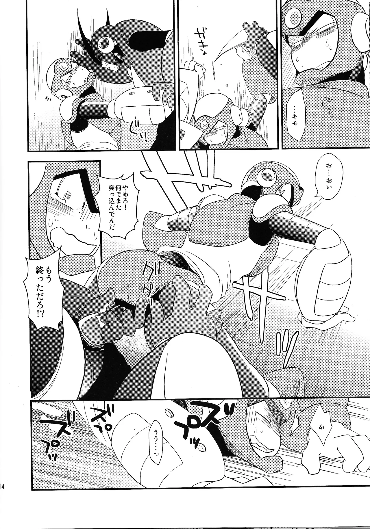 [Moyamoya surunara hakidashi chaeba (ke toru)] wait wait wait!!! (Mega Man 2) Bildnummer 13