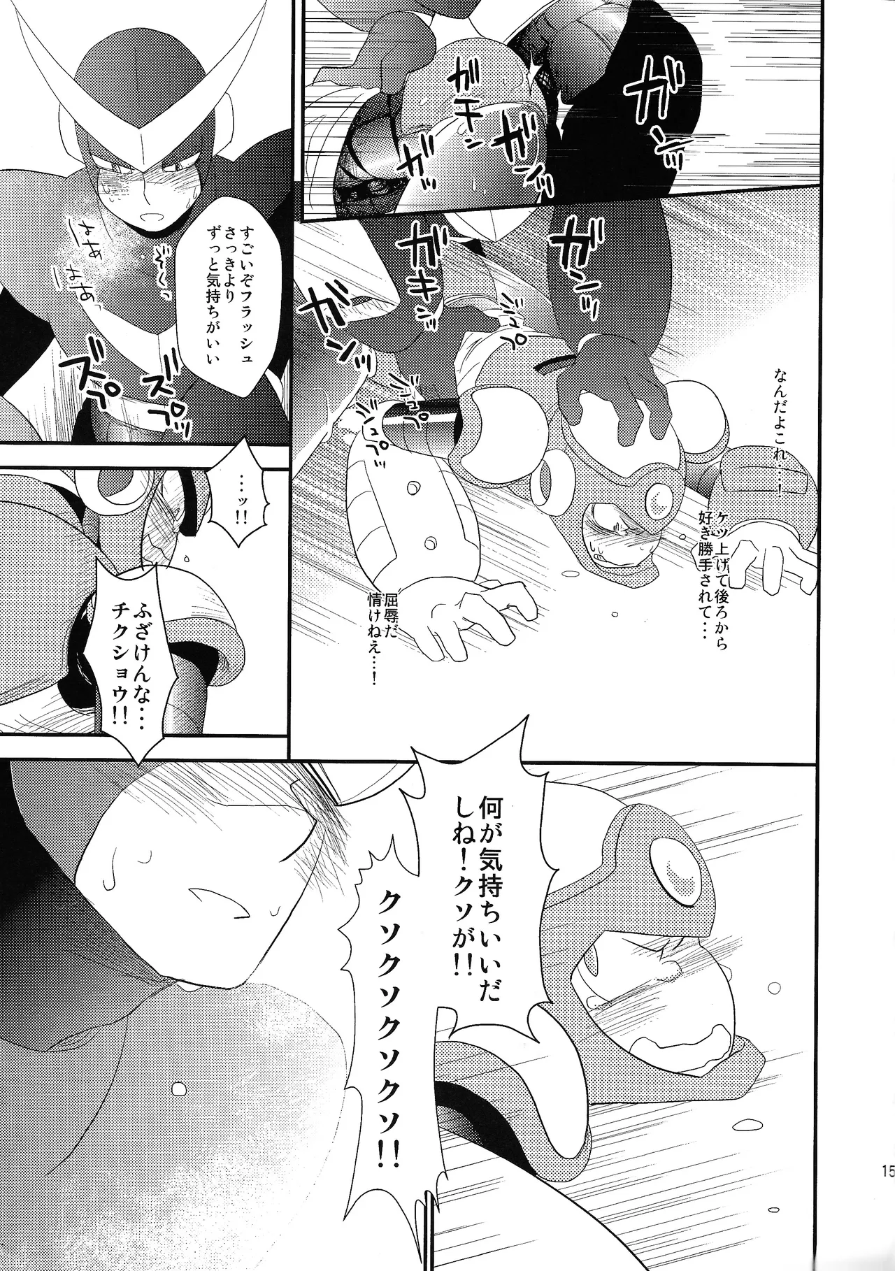 [Moyamoya surunara hakidashi chaeba (ke toru)] wait wait wait!!! (Mega Man 2) Bildnummer 14