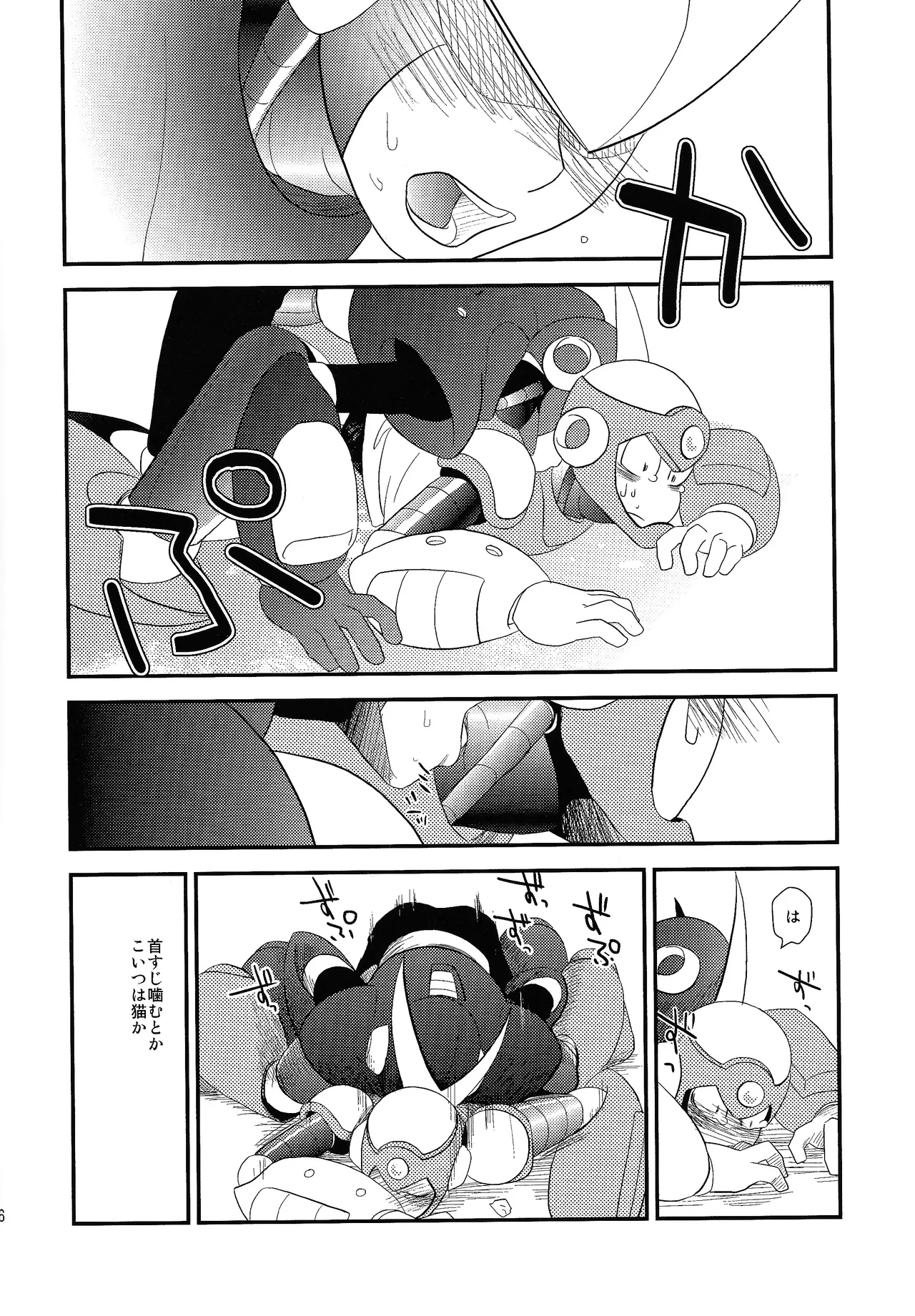 [Moyamoya surunara hakidashi chaeba (ke toru)] wait wait wait!!! (Mega Man 2) Bildnummer 15