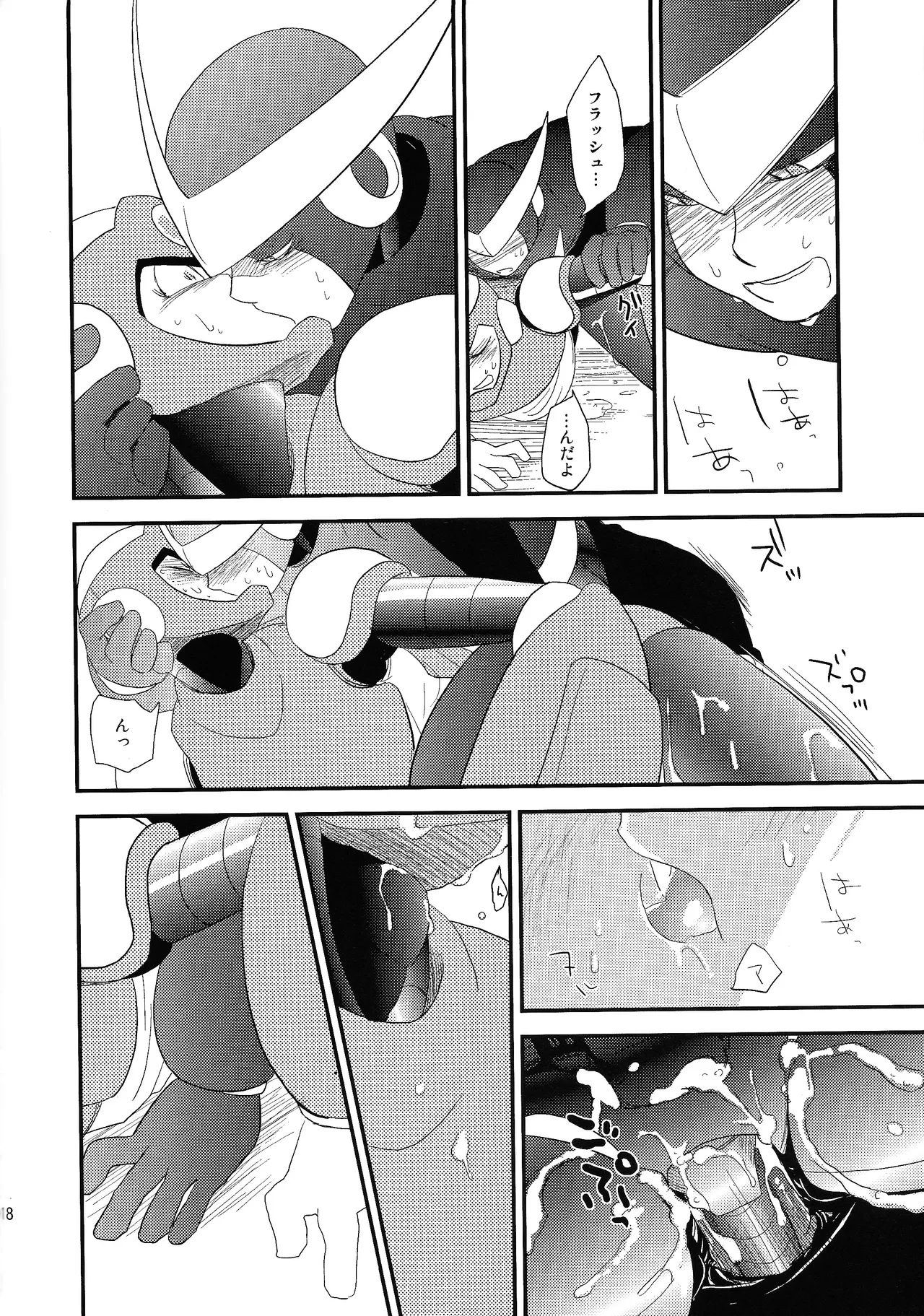 [Moyamoya surunara hakidashi chaeba (ke toru)] wait wait wait!!! (Mega Man 2) Bildnummer 17