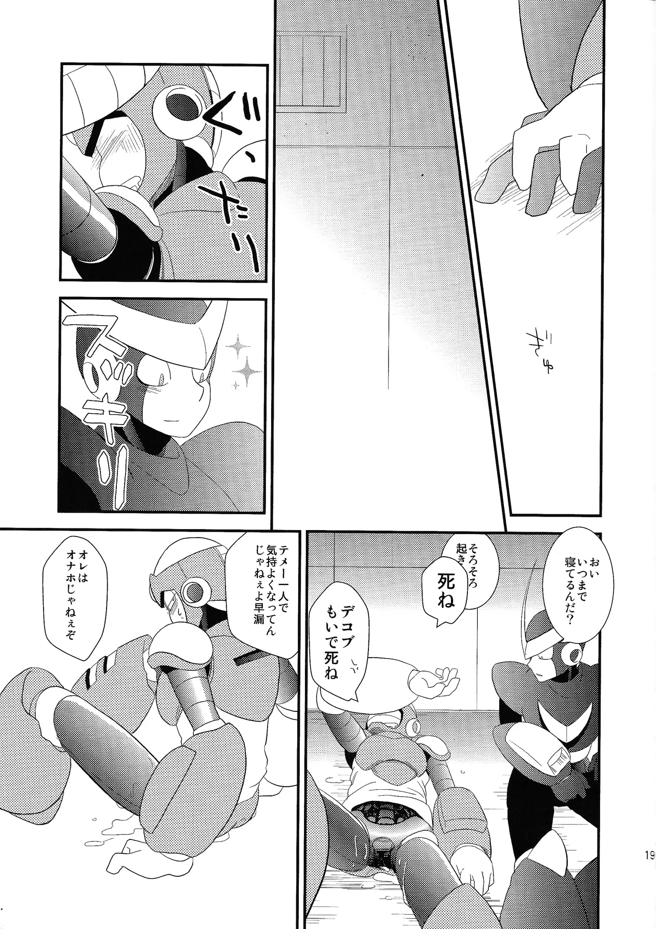 [Moyamoya surunara hakidashi chaeba (ke toru)] wait wait wait!!! (Mega Man 2) Bildnummer 18