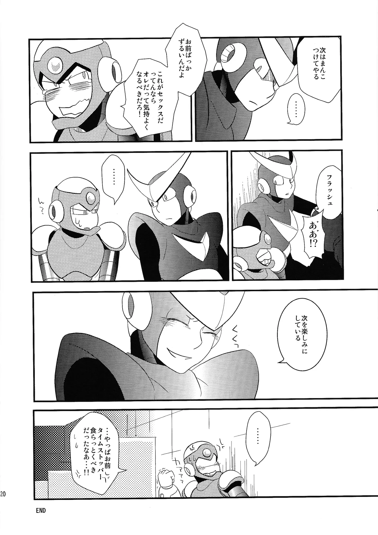 [Moyamoya surunara hakidashi chaeba (ke toru)] wait wait wait!!! (Mega Man 2) Bildnummer 19