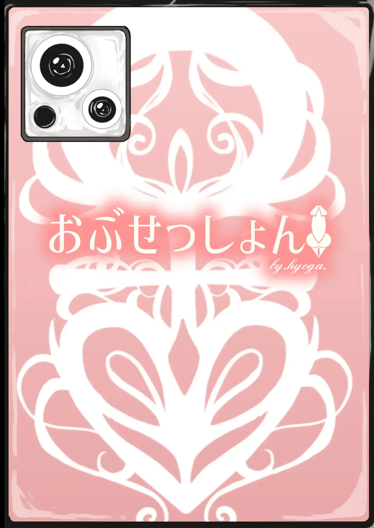 (Futaket 34) [Hyouga.] 무언가 자라난 하지메 02 Bildnummer 2