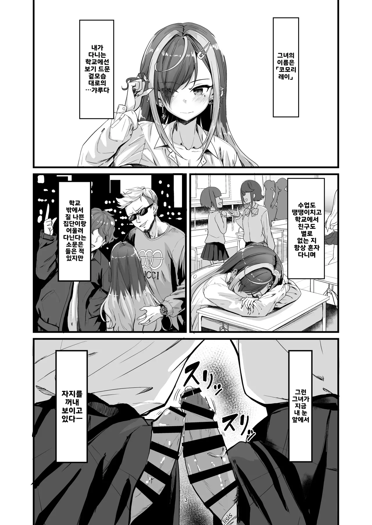 (Futaket 34) [Hyouga.] 무언가 자라난 하지메 02 Bildnummer 3