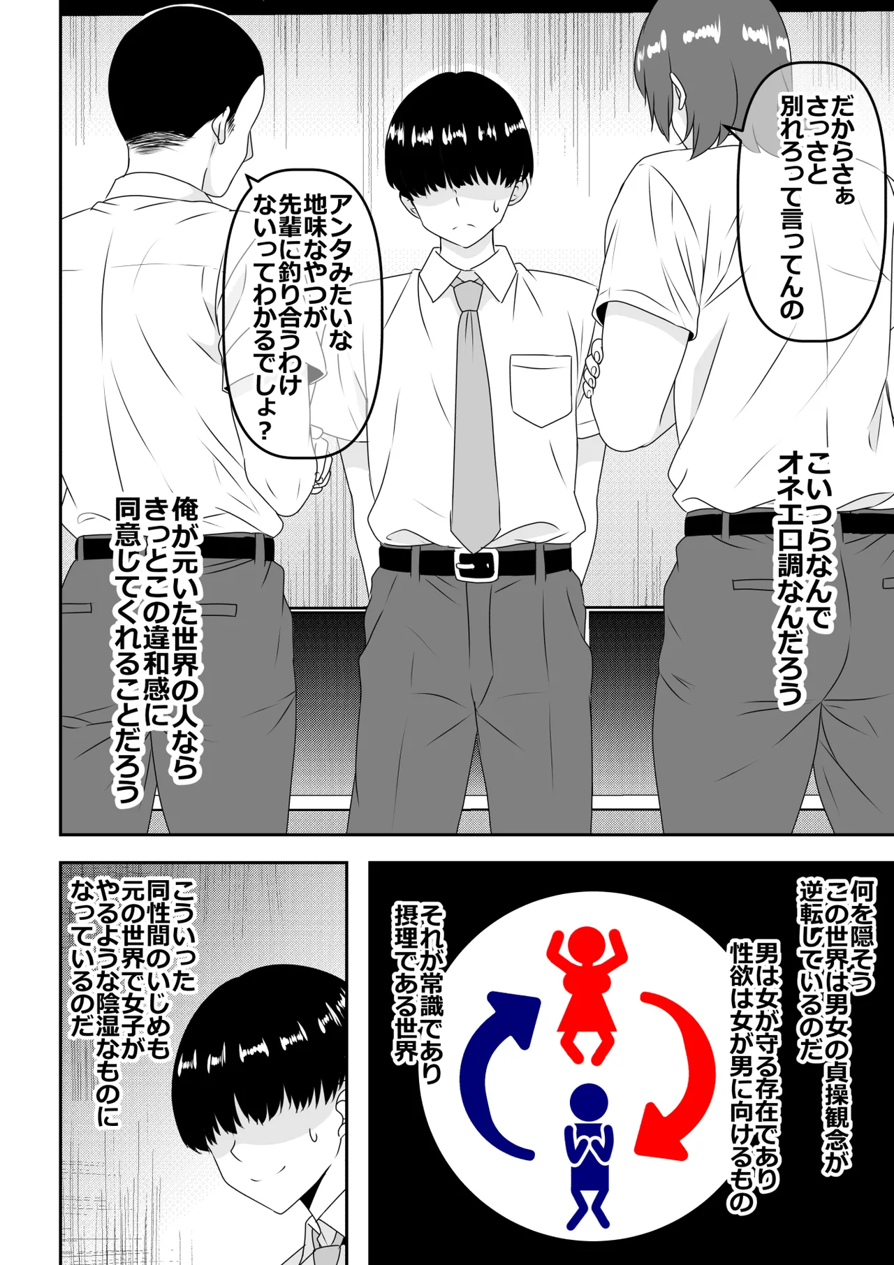 貞操逆転頼れる王子様系の先輩、初Hでくっそ情けない腰ヘコ早漏セックスを披露してしまう 图片编号 3