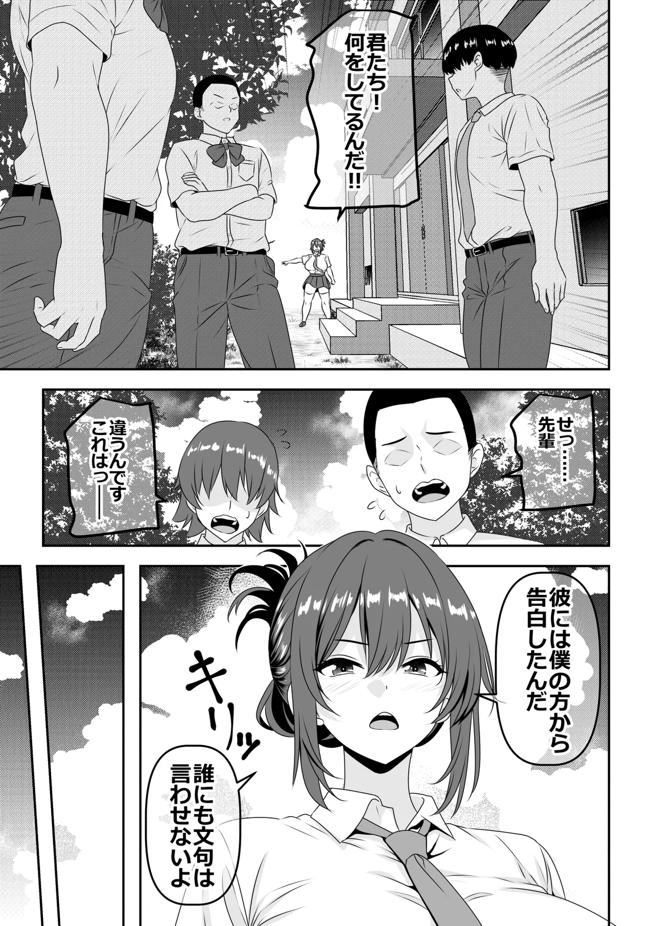 貞操逆転頼れる王子様系の先輩、初Hでくっそ情けない腰ヘコ早漏セックスを披露してしまう 图片编号 4