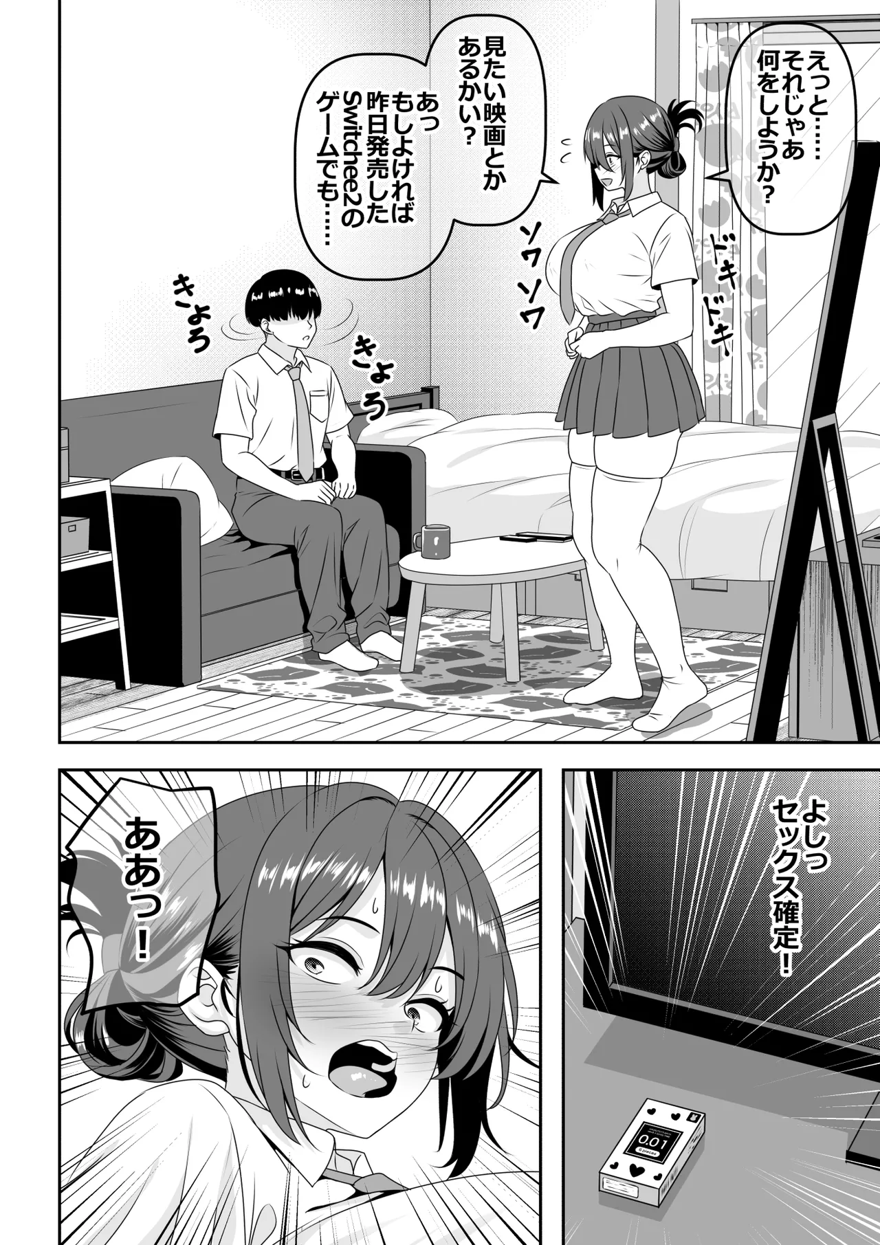 貞操逆転頼れる王子様系の先輩、初Hでくっそ情けない腰ヘコ早漏セックスを披露してしまう 图片编号 7