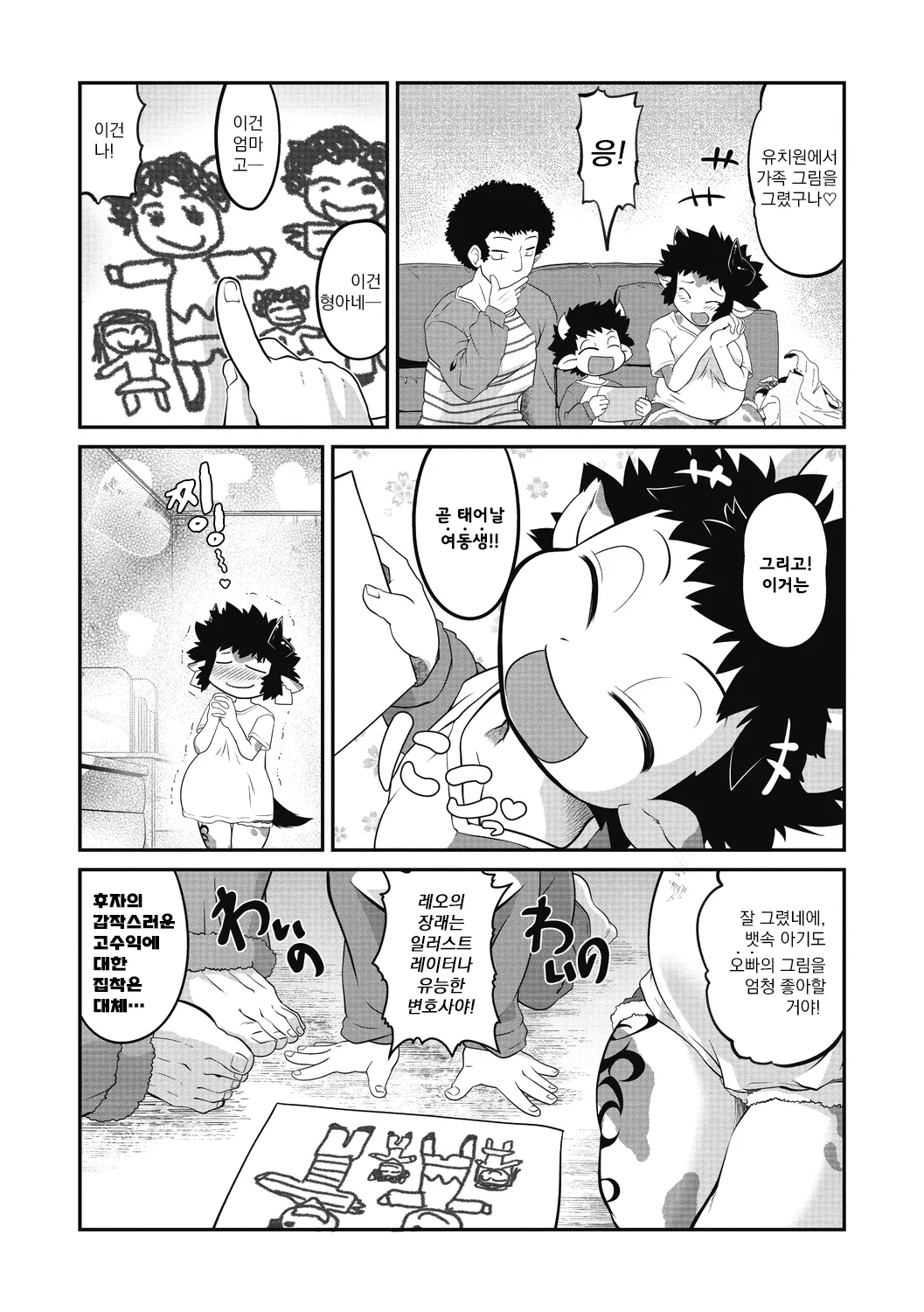 [Takura Mahiro] Moomoo Milk Passion | 음메-음메-밀크 패션 (COMIC GAIRA Vol. 06) [Korean] Bildnummer 4