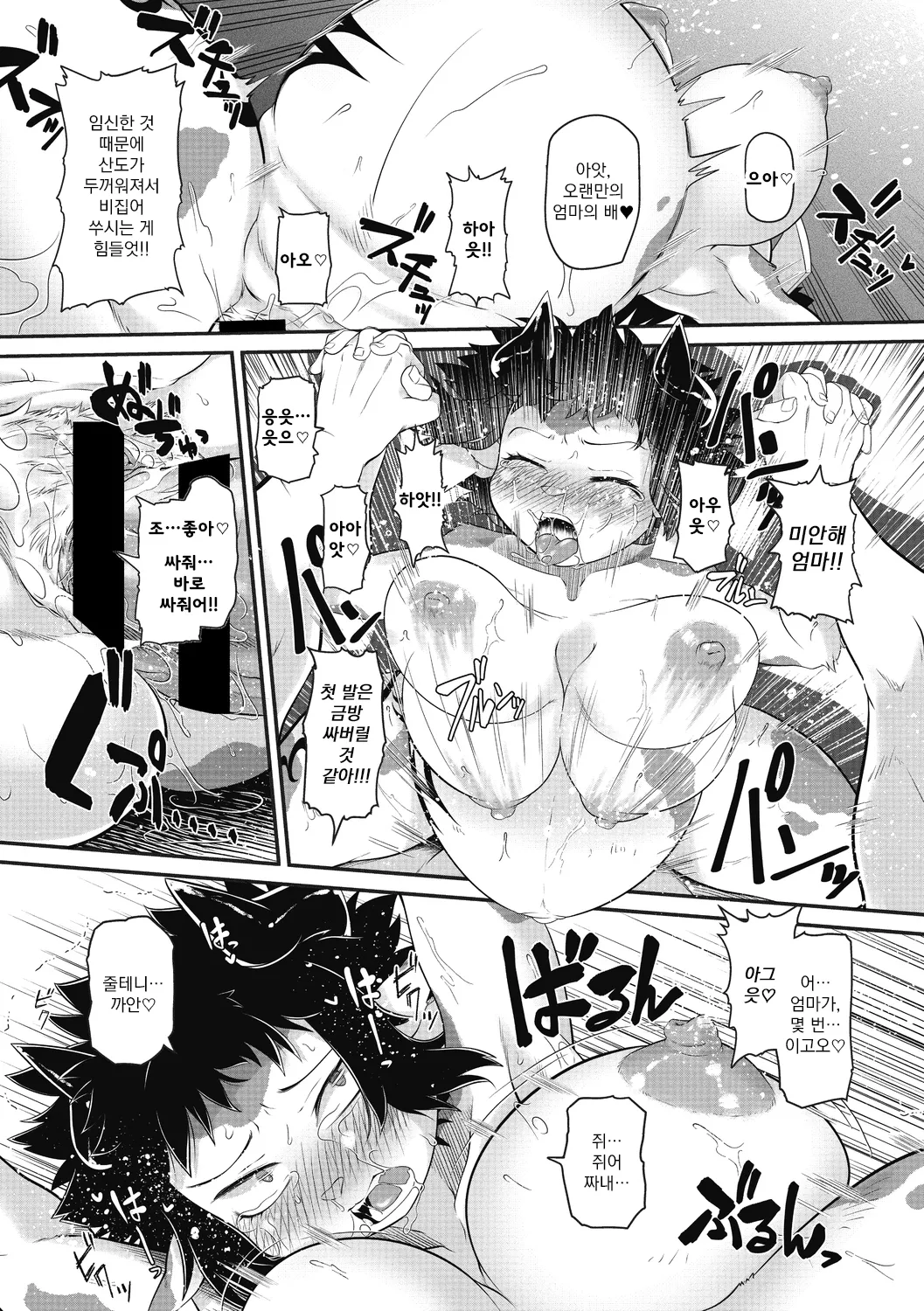 [Takura Mahiro] Moomoo Milk Passion | 음메-음메-밀크 패션 (COMIC GAIRA Vol. 06) [Korean] Bildnummer 15