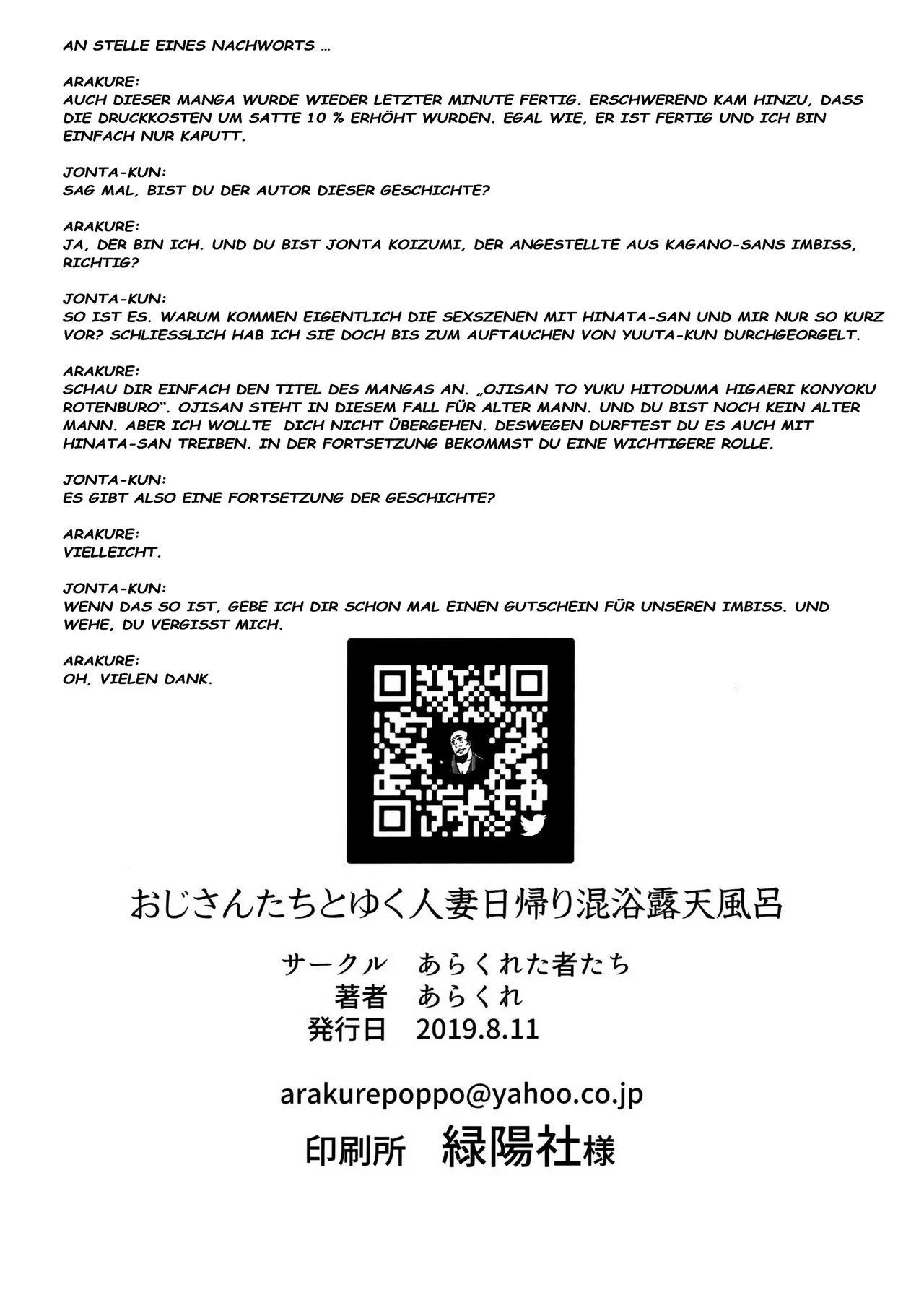 (C96) [Arakureta Monotachi (Arakure)] Ojisan to Yuku Hitoduma Higaeri Konyoku Rotenburo [German] Bildnummer 37