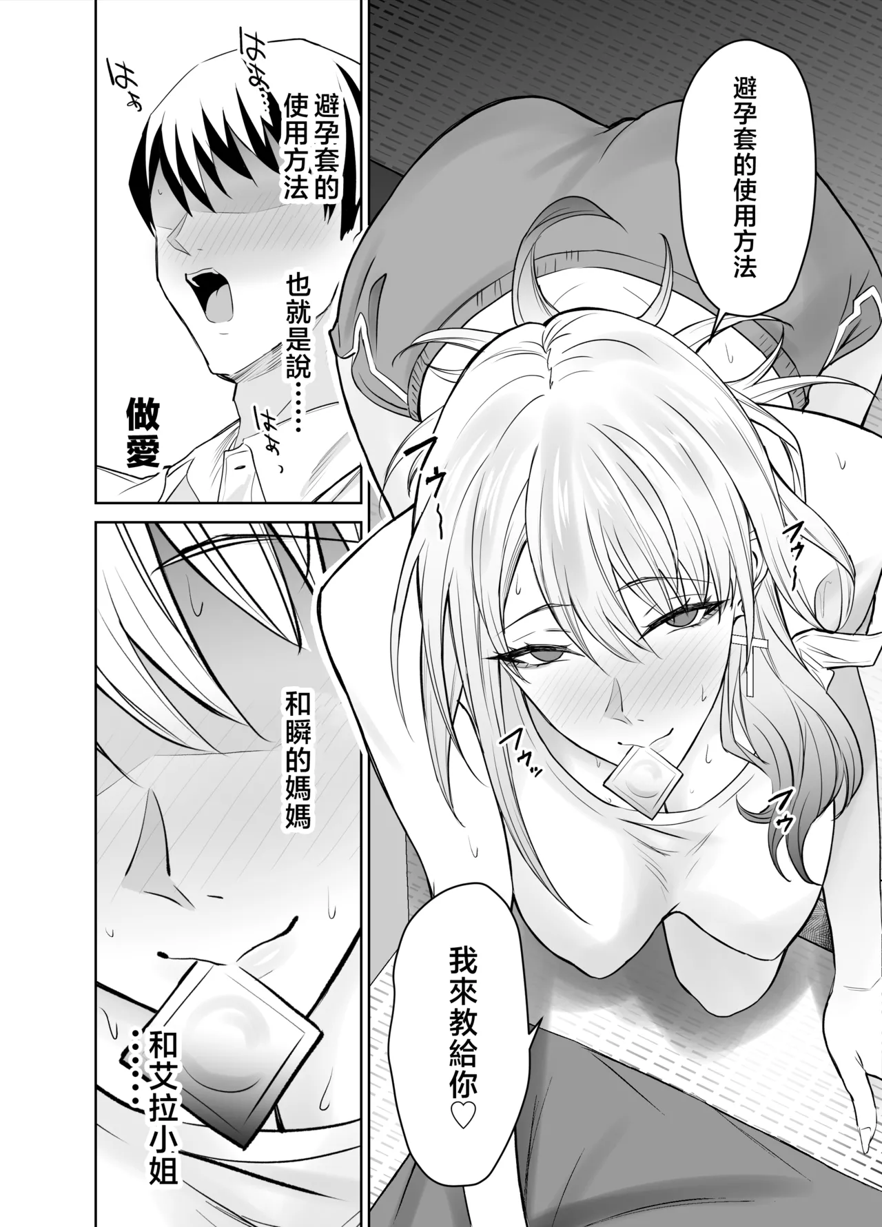 [拡張パーツ (遠藤良危)] 友達のギャルママ(バツイチ、爆乳)は息子に隠れて俺のデカチンを食いまくる。 [中国翻訳] [無修正] Bildnummer 11