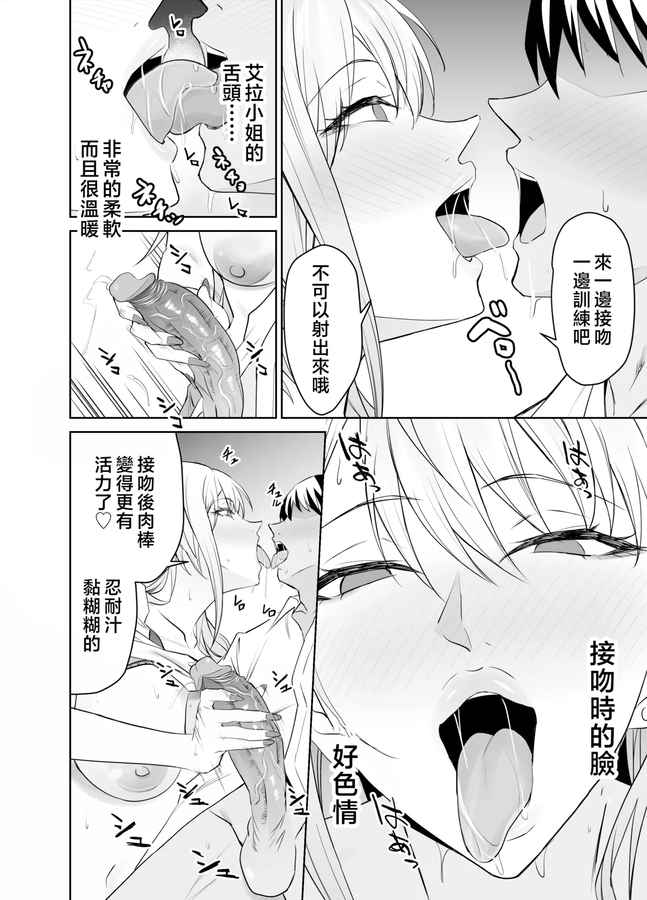 [拡張パーツ (遠藤良危)] 友達のギャルママ(バツイチ、爆乳)は息子に隠れて俺のデカチンを食いまくる。 [中国翻訳] [無修正] Bildnummer 17