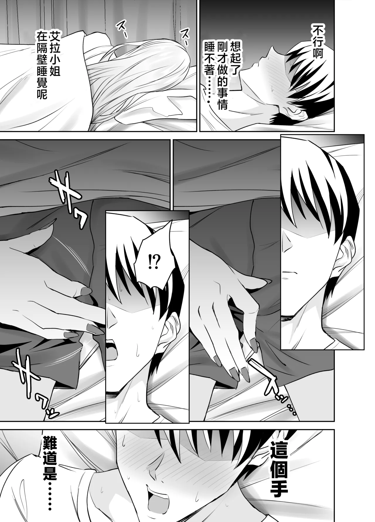 [拡張パーツ (遠藤良危)] 友達のギャルママ(バツイチ、爆乳)は息子に隠れて俺のデカチンを食いまくる。 [中国翻訳] [無修正] Bildnummer 34