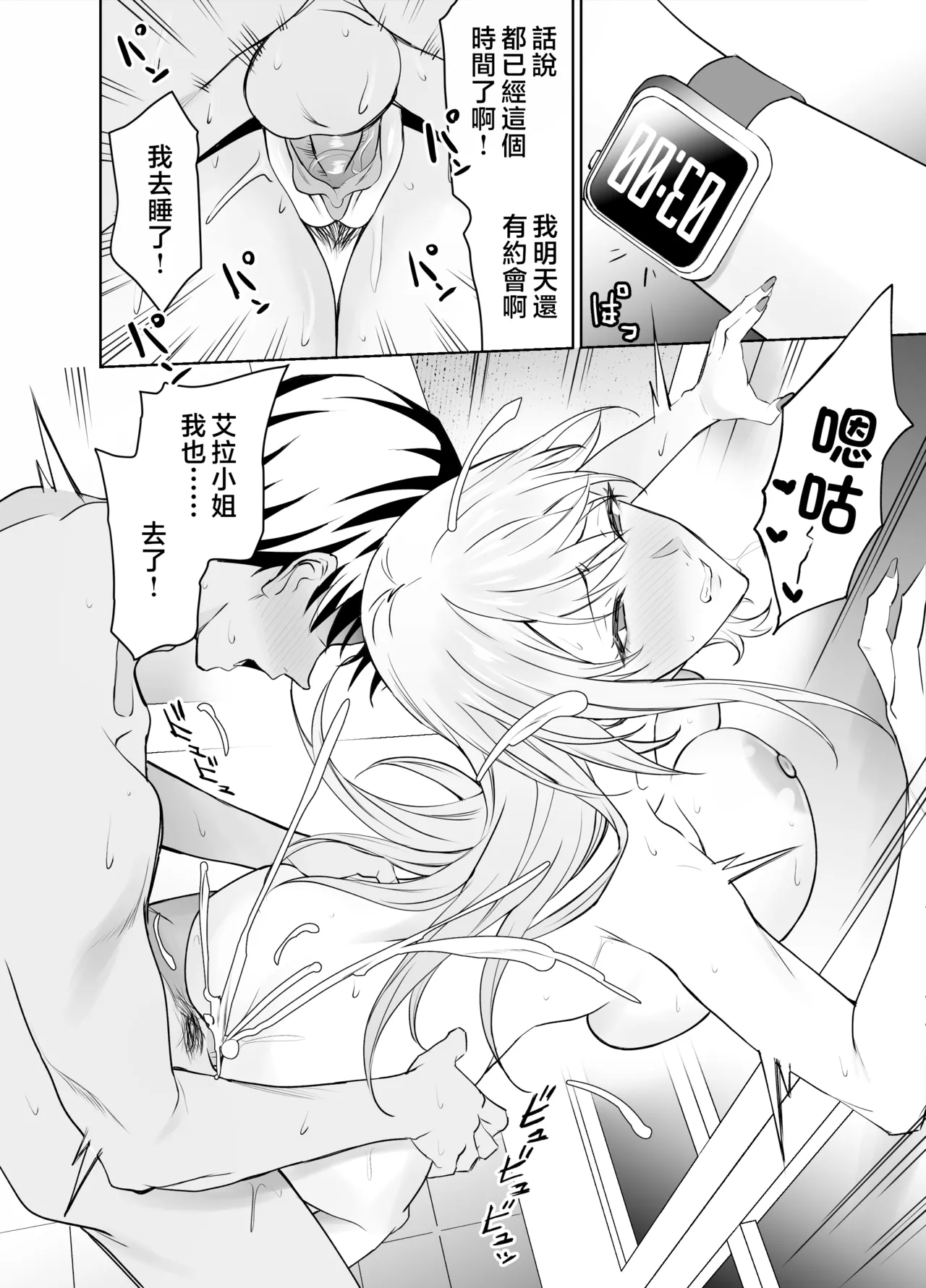 [拡張パーツ (遠藤良危)] 友達のギャルママ(バツイチ、爆乳)は息子に隠れて俺のデカチンを食いまくる。 [中国翻訳] [無修正] Bildnummer 61