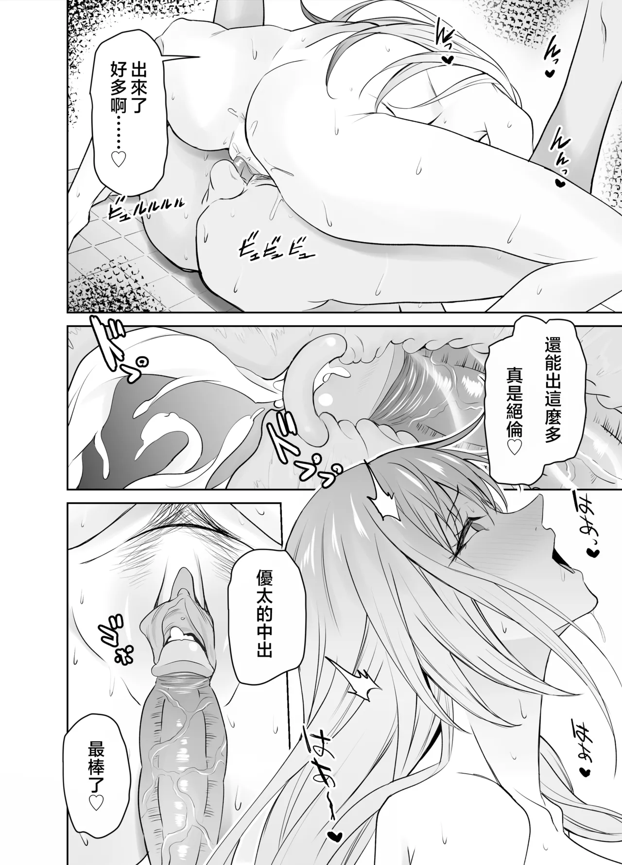 [拡張パーツ (遠藤良危)] 友達のギャルママ(バツイチ、爆乳)は息子に隠れて俺のデカチンを食いまくる。 [中国翻訳] [無修正] Bildnummer 69