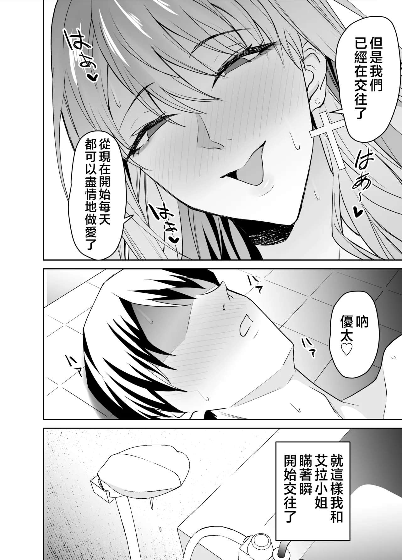 [拡張パーツ (遠藤良危)] 友達のギャルママ(バツイチ、爆乳)は息子に隠れて俺のデカチンを食いまくる。 [中国翻訳] [無修正] Bildnummer 71