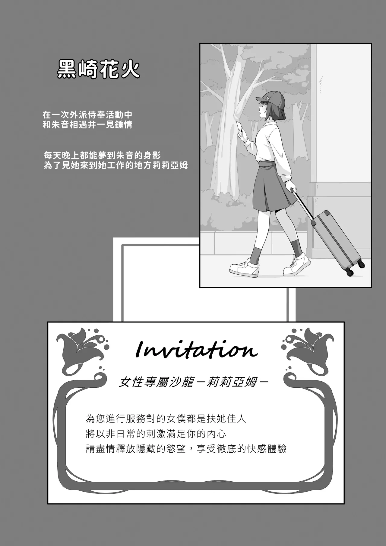 [Bamboo Potato (Kuja)] Futanari Maid no Milk Houshi | 扶她妹妹女僕的「牛奶」侍奉♡ [Chinese] [Amerins漢化] 4eme image